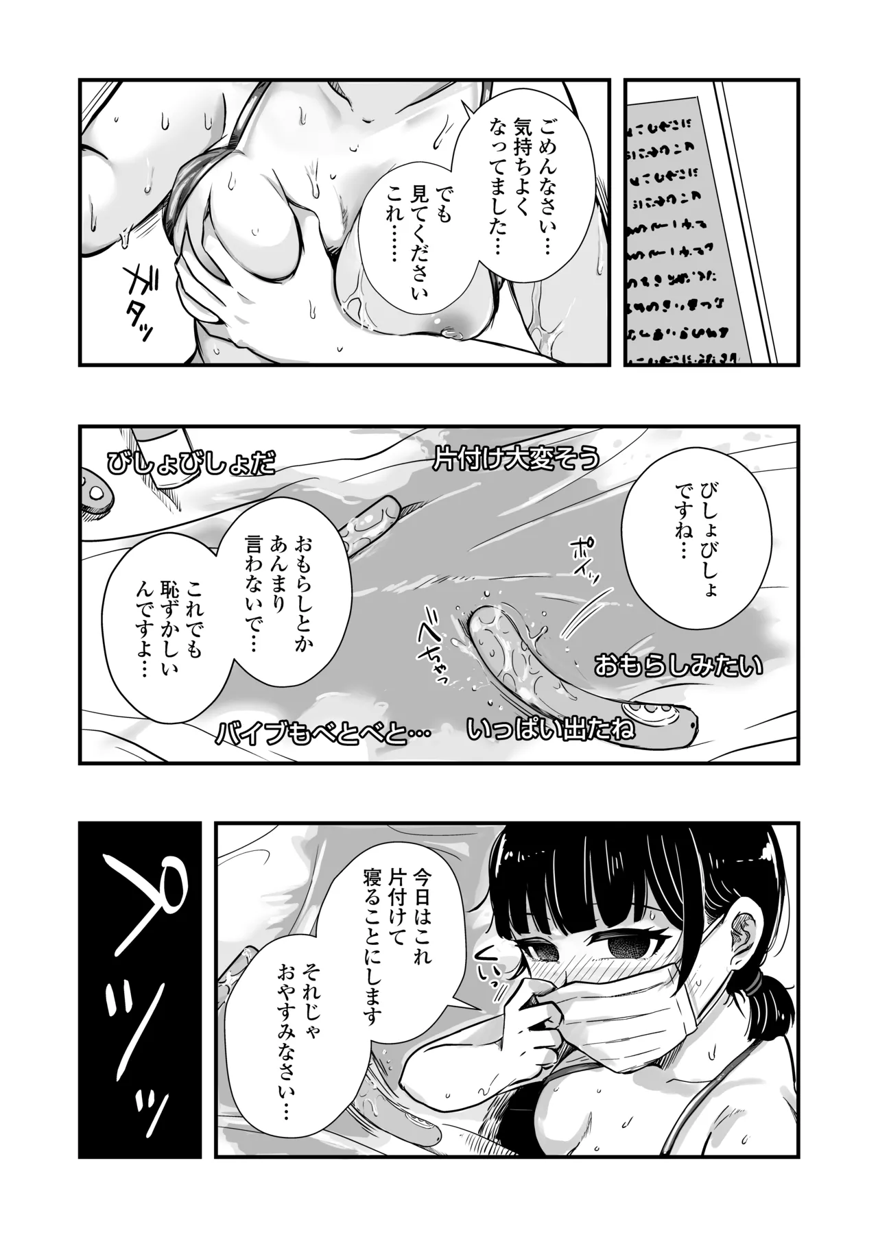ひとりヨガり Page.68