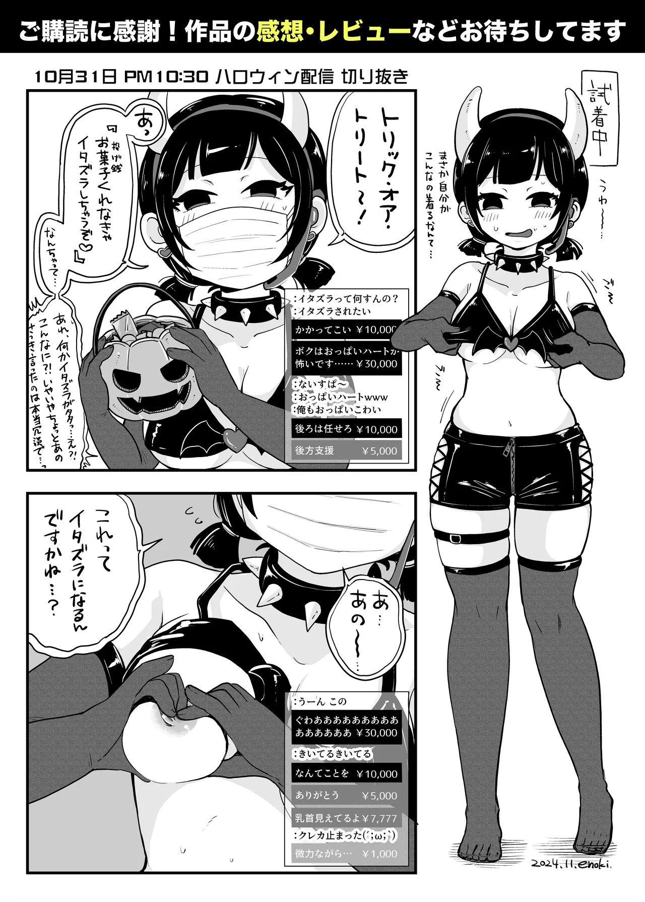ひとりヨガり Page.72