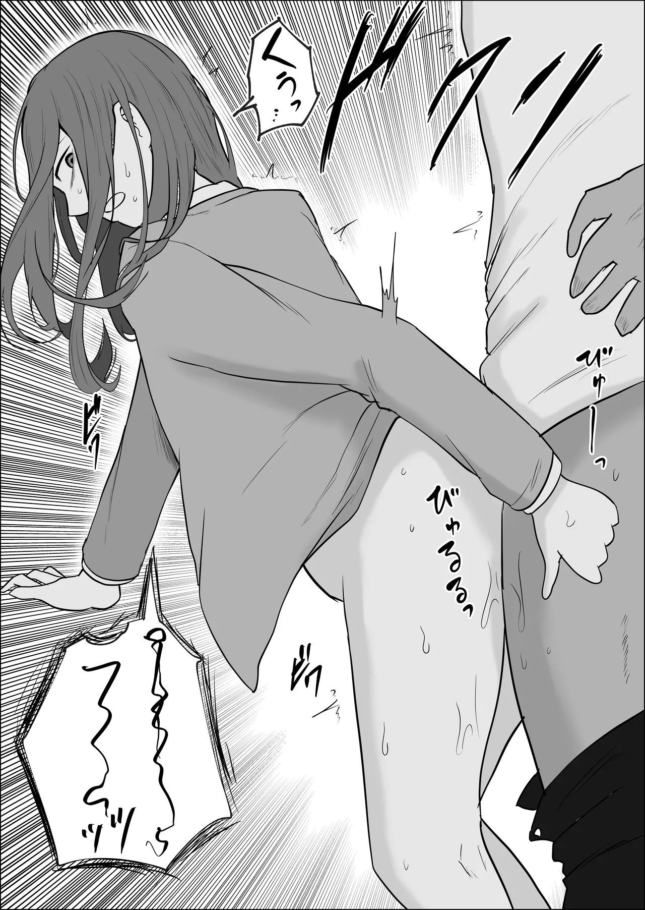 旗当番の女4〜隠キャ男の元バリキャリ妻寝取計画〜 Page.14