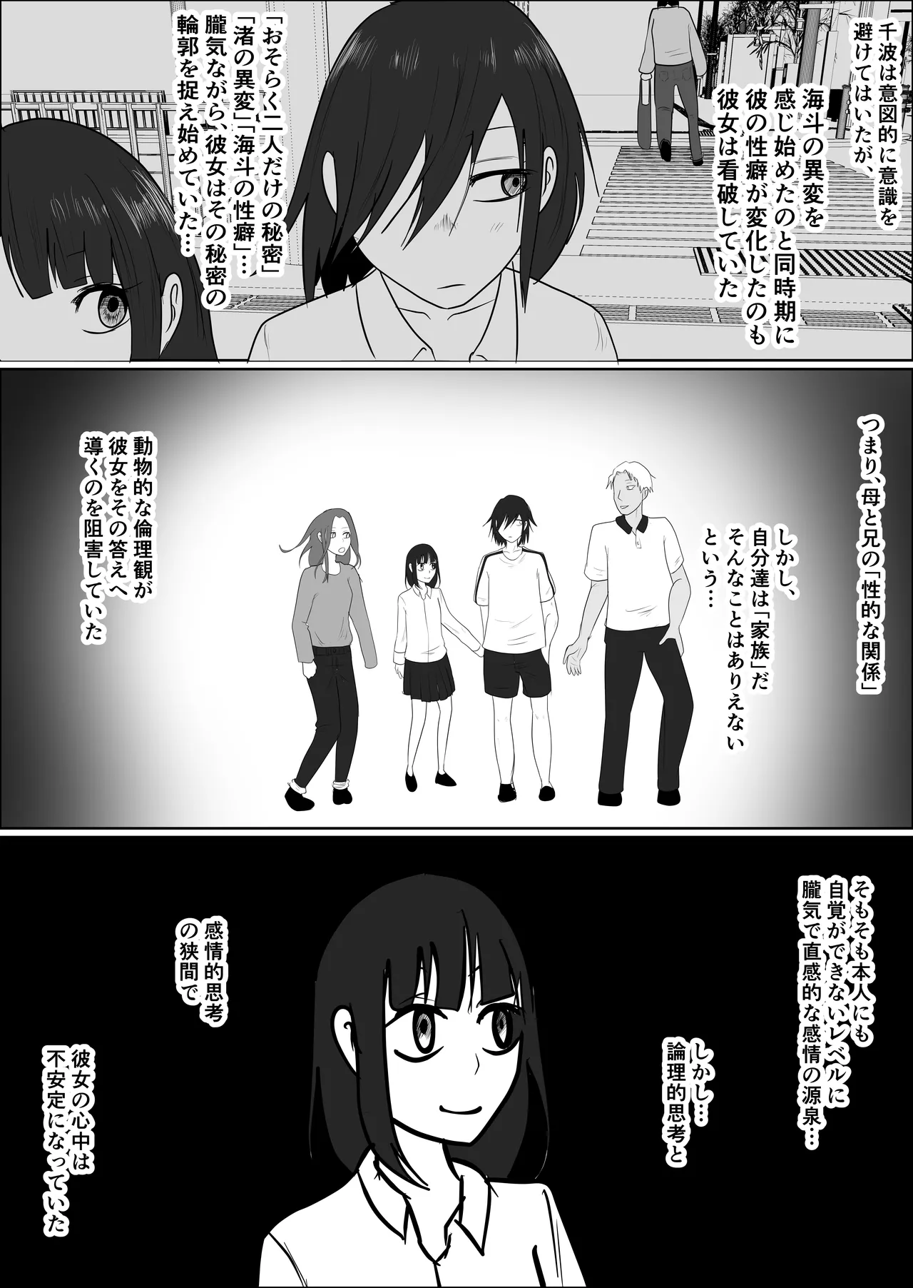 旗当番の女4〜隠キャ男の元バリキャリ妻寝取計画〜 Page.22
