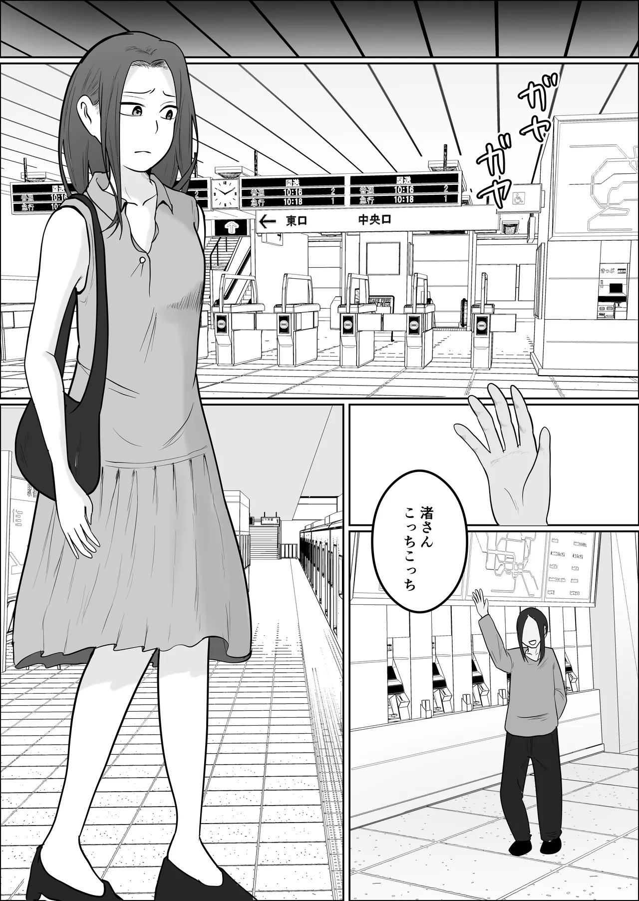 旗当番の女4〜隠キャ男の元バリキャリ妻寝取計画〜 Page.49