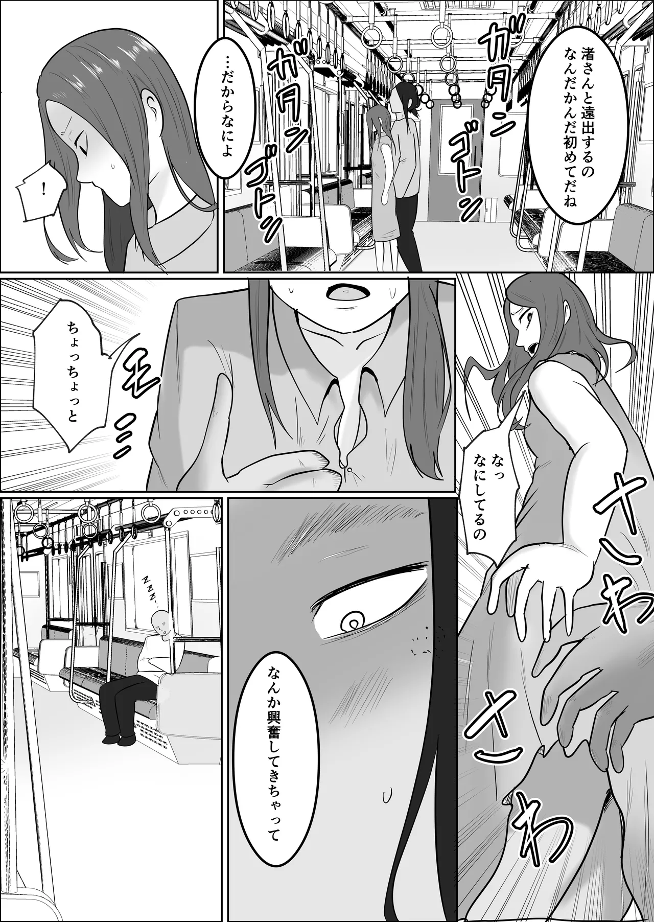 旗当番の女4〜隠キャ男の元バリキャリ妻寝取計画〜 Page.50