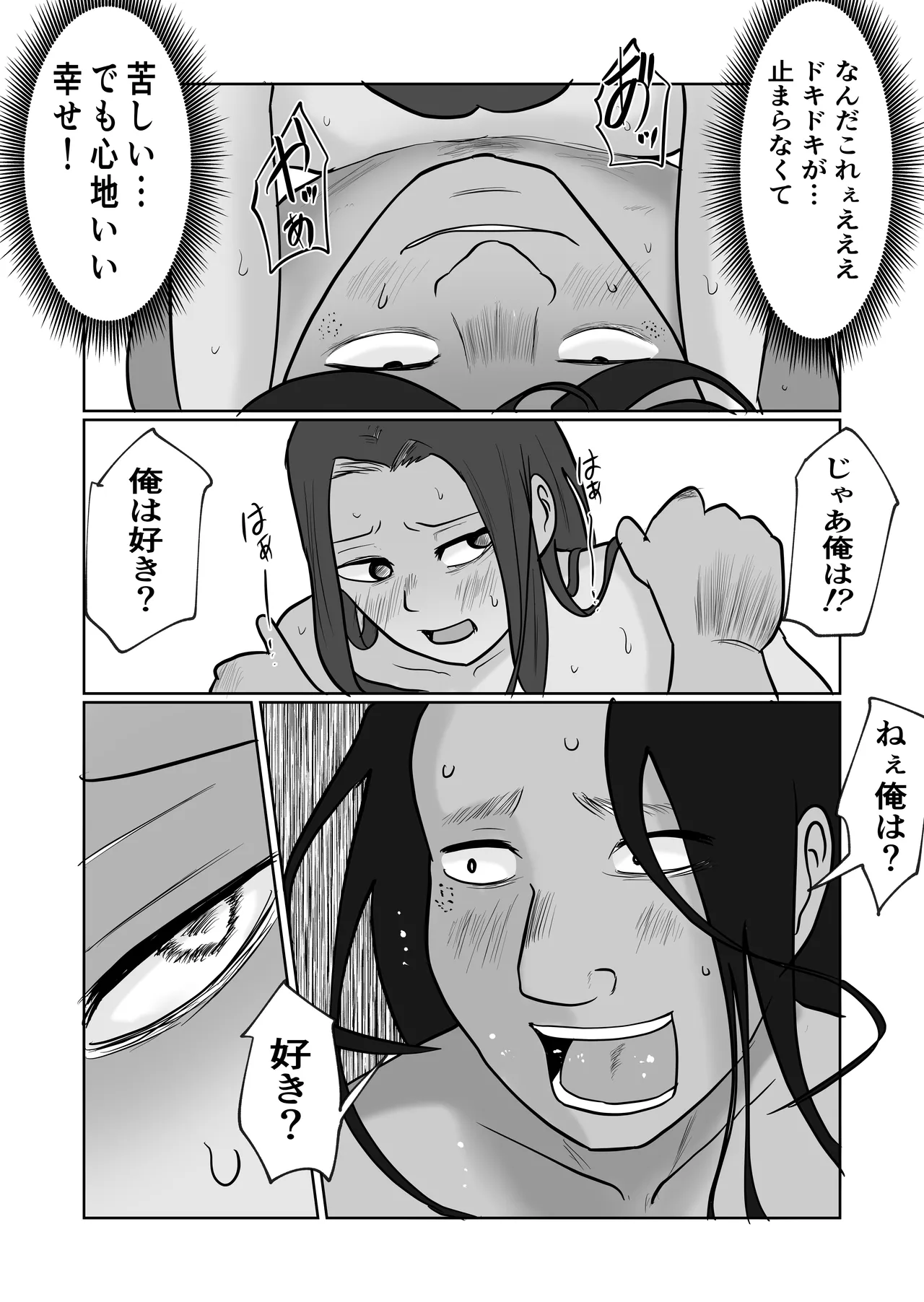 旗当番の女4〜隠キャ男の元バリキャリ妻寝取計画〜 Page.85