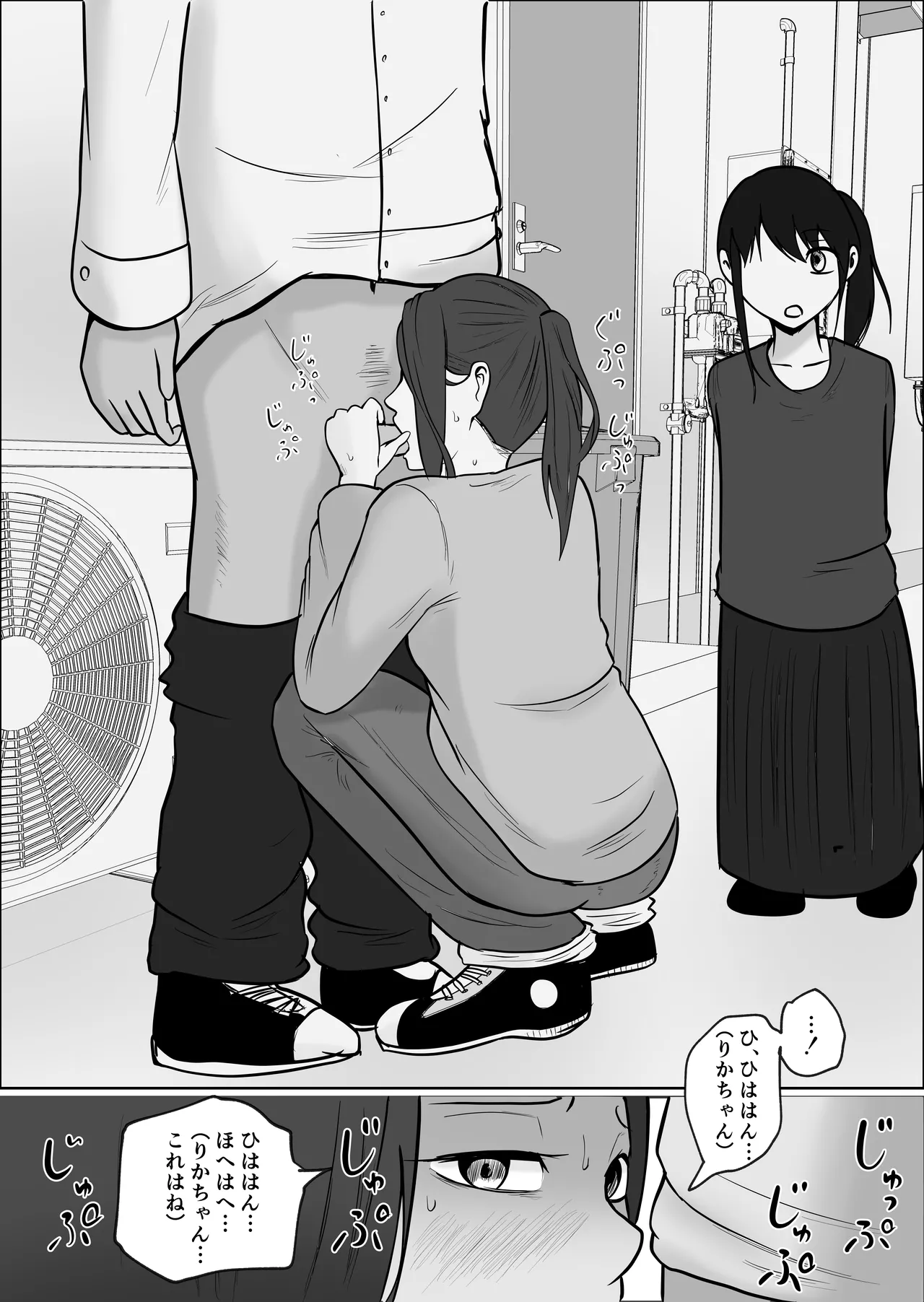 旗当番の女4〜隠キャ男の元バリキャリ妻寝取計画〜 Page.99
