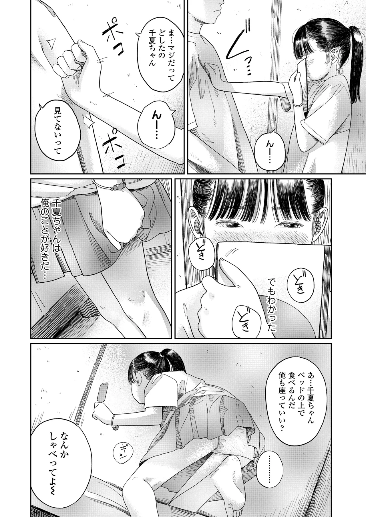 COMIC LOE VOL.16 LOE NEXT3 Page.10