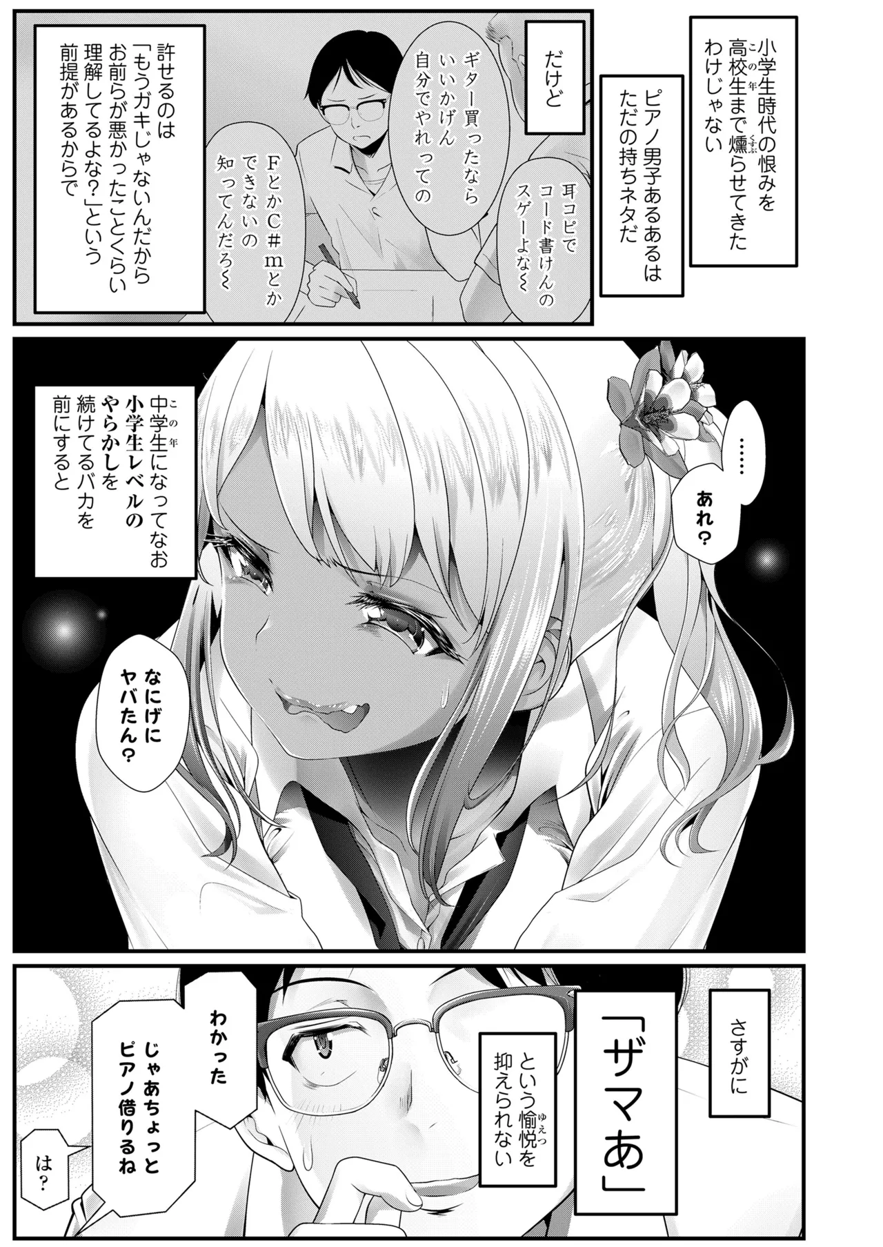 COMIC LOE VOL.16 LOE NEXT3 Page.101