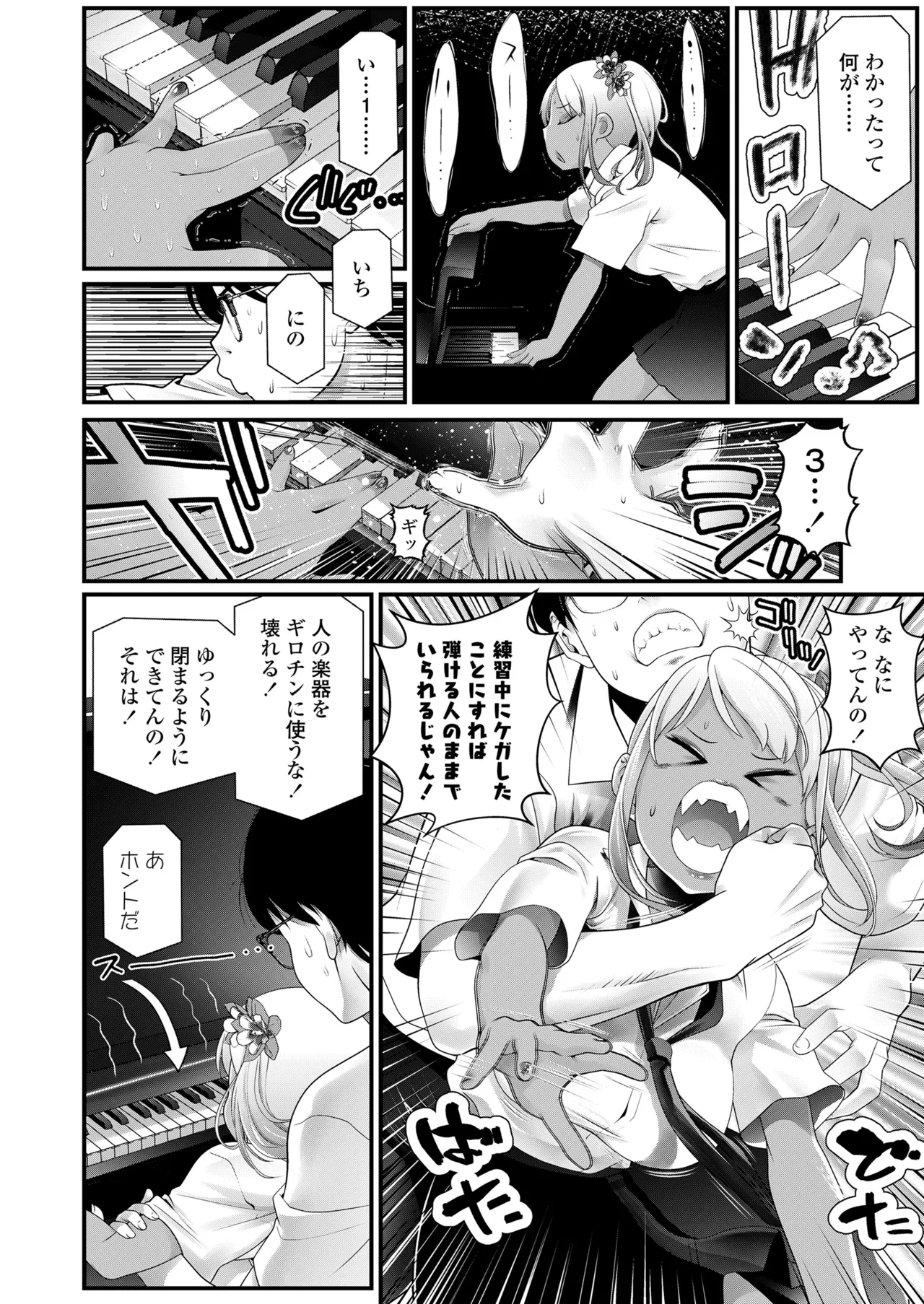 COMIC LOE VOL.16 LOE NEXT3 Page.102