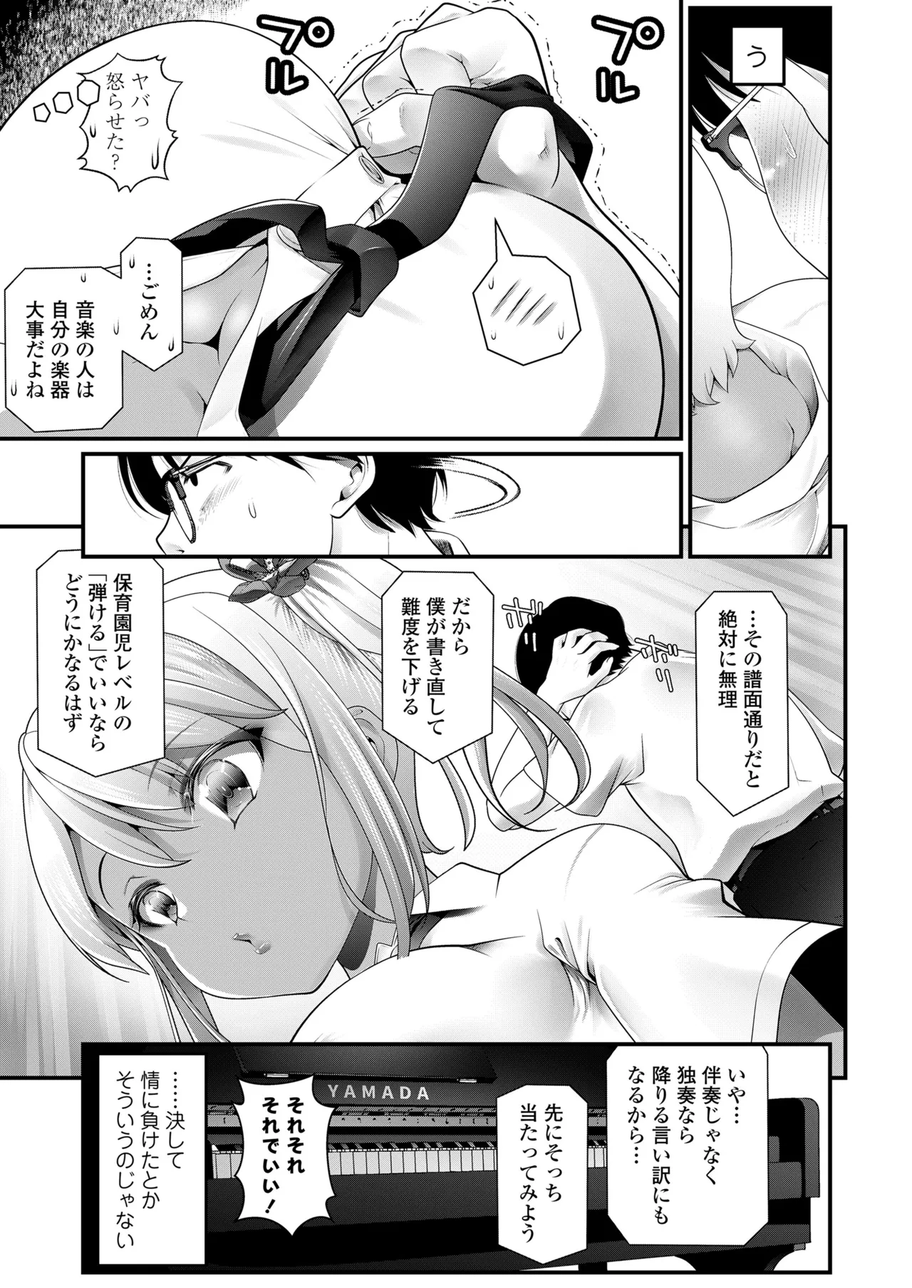 COMIC LOE VOL.16 LOE NEXT3 Page.103