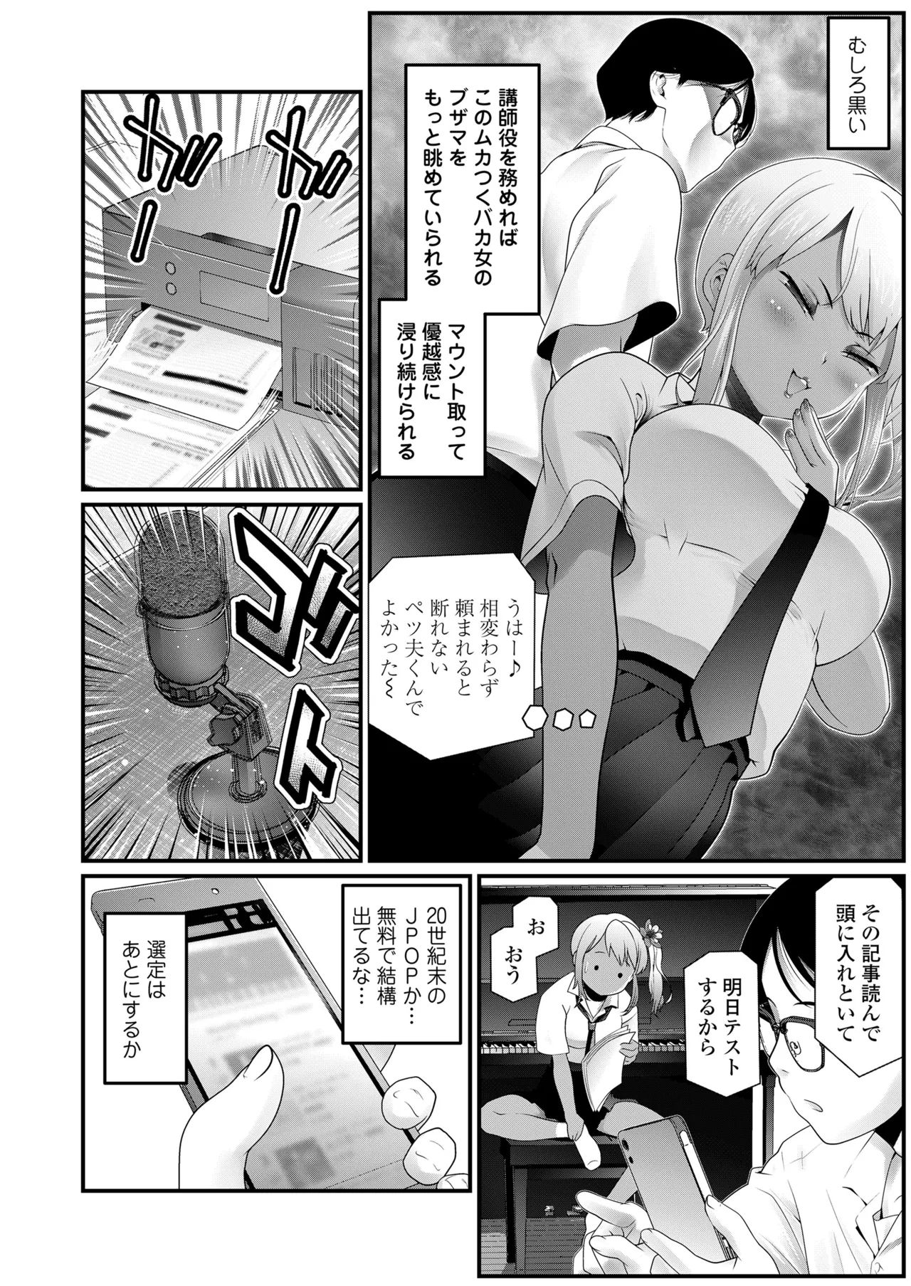 COMIC LOE VOL.16 LOE NEXT3 Page.104