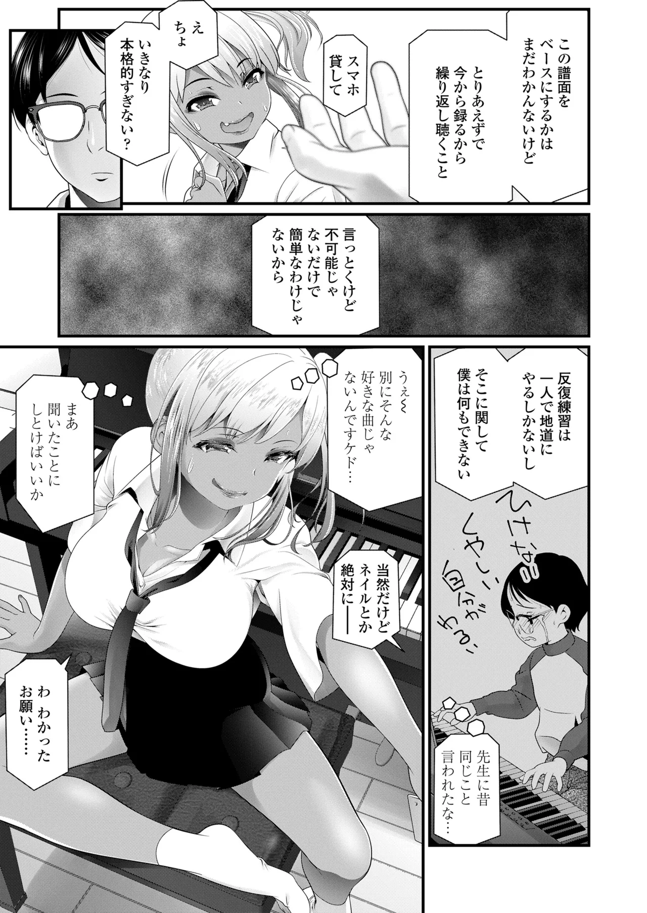 COMIC LOE VOL.16 LOE NEXT3 Page.105