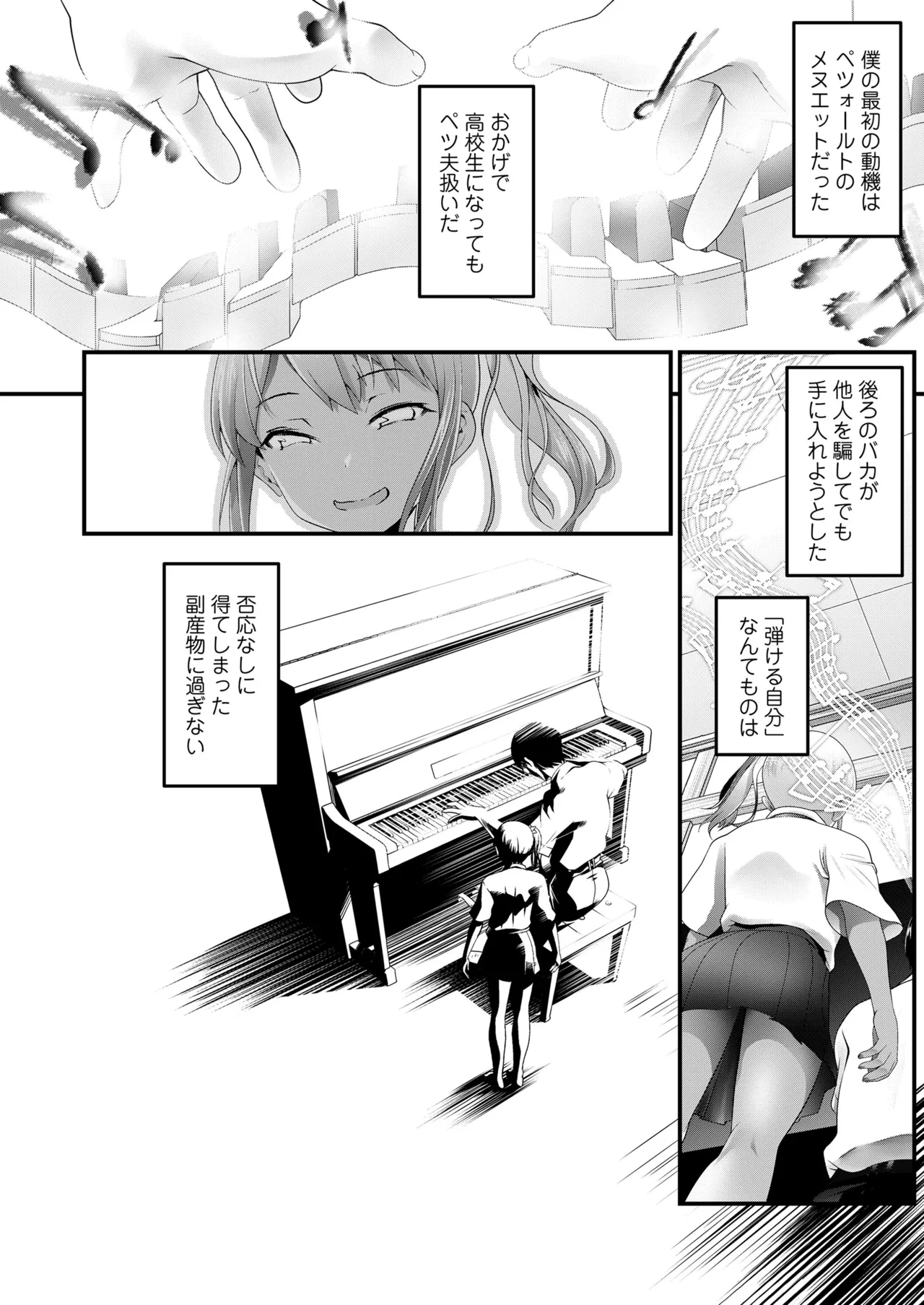 COMIC LOE VOL.16 LOE NEXT3 Page.108