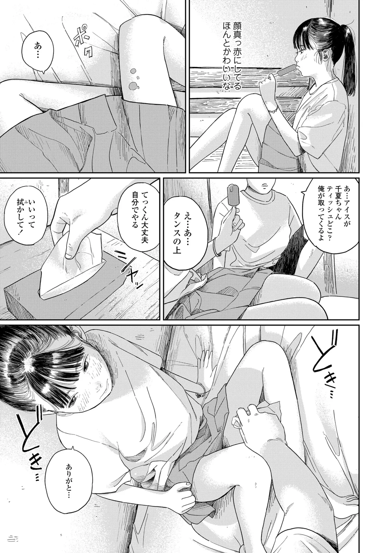 COMIC LOE VOL.16 LOE NEXT3 Page.11