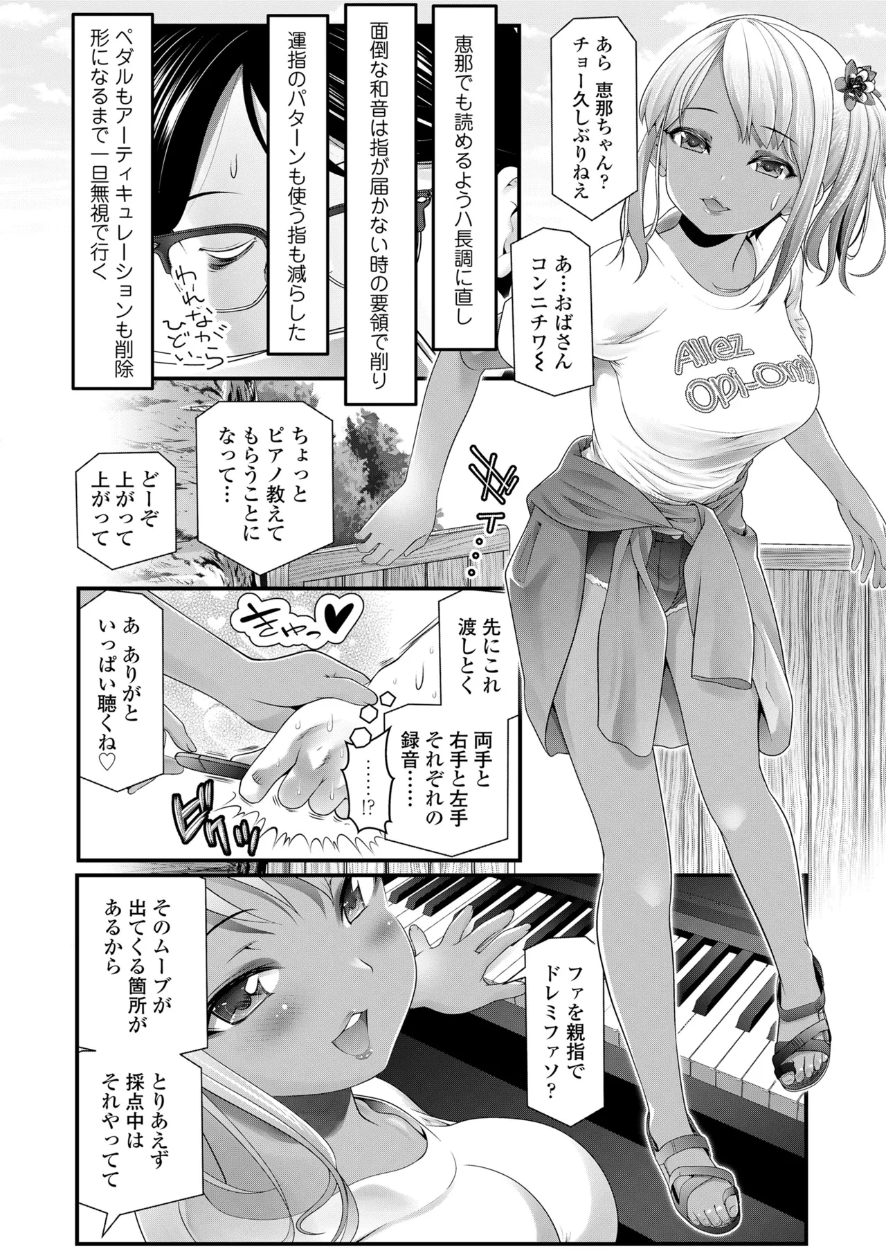 COMIC LOE VOL.16 LOE NEXT3 Page.110