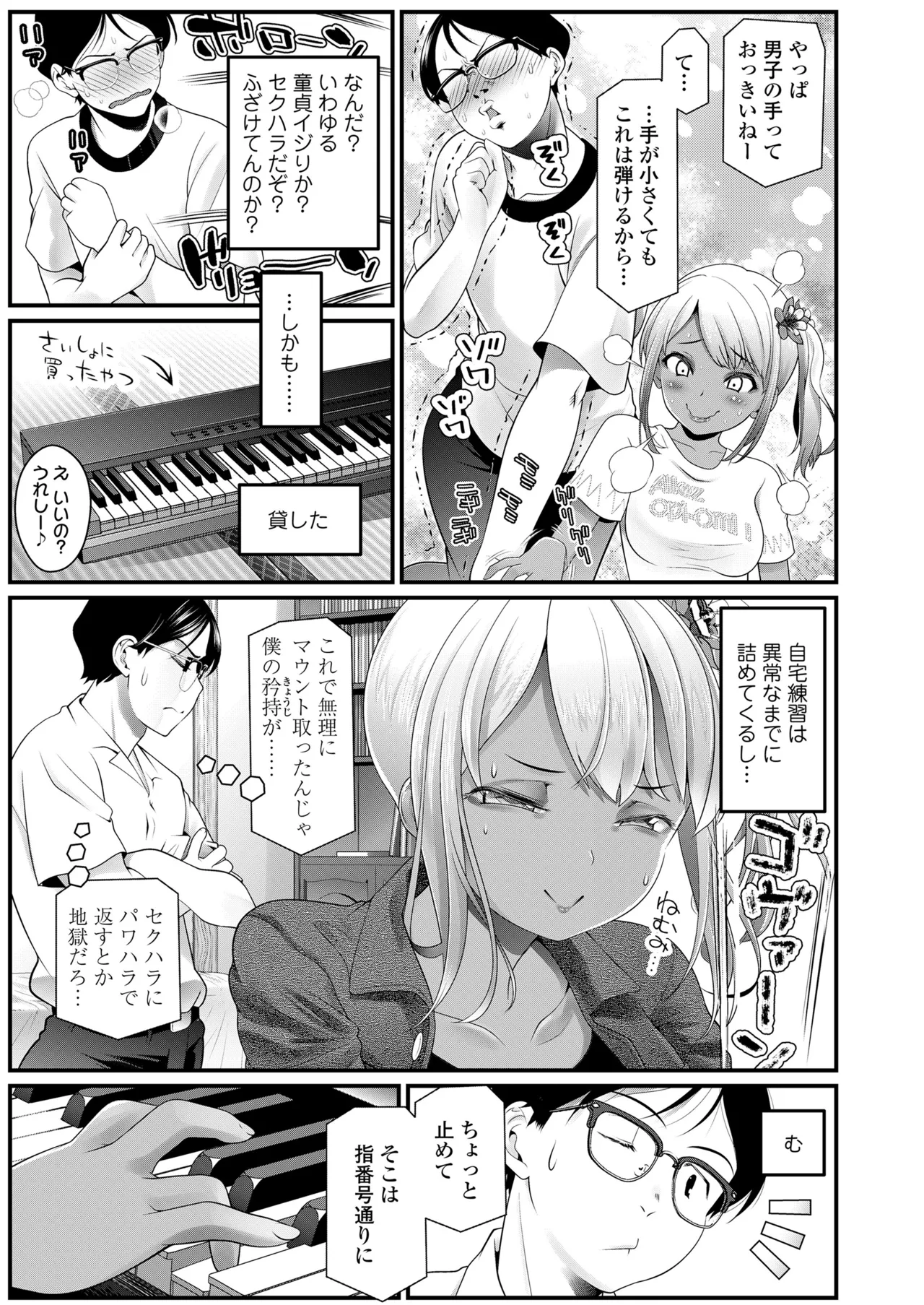 COMIC LOE VOL.16 LOE NEXT3 Page.113