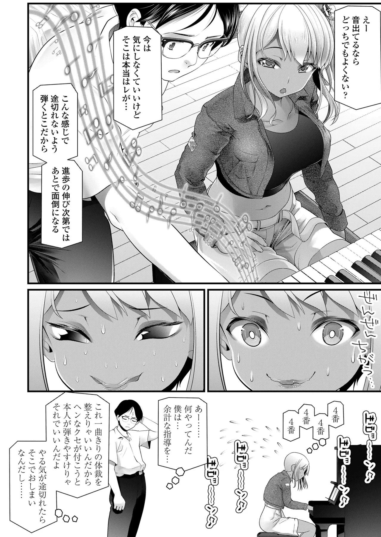 COMIC LOE VOL.16 LOE NEXT3 Page.114