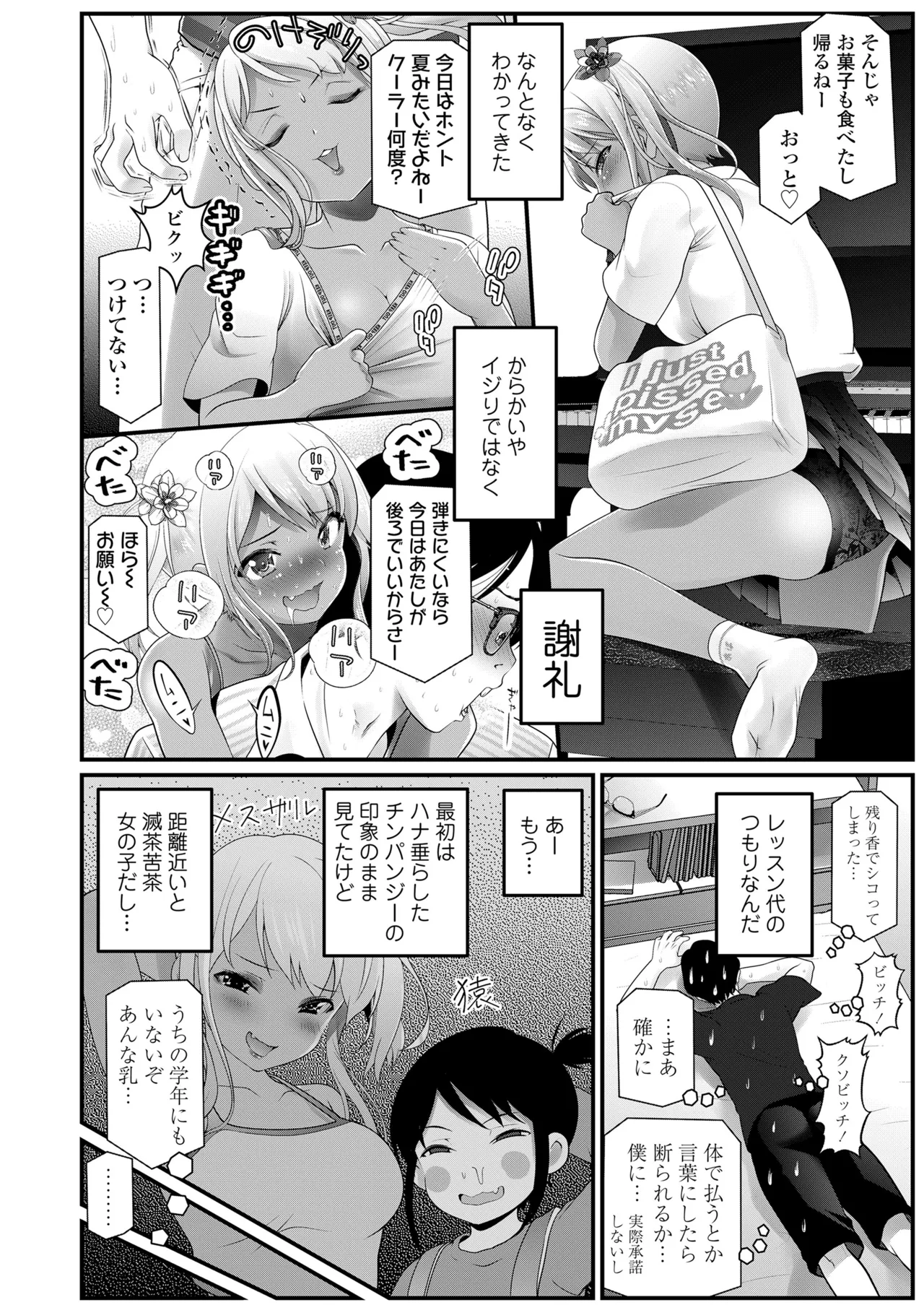 COMIC LOE VOL.16 LOE NEXT3 Page.116