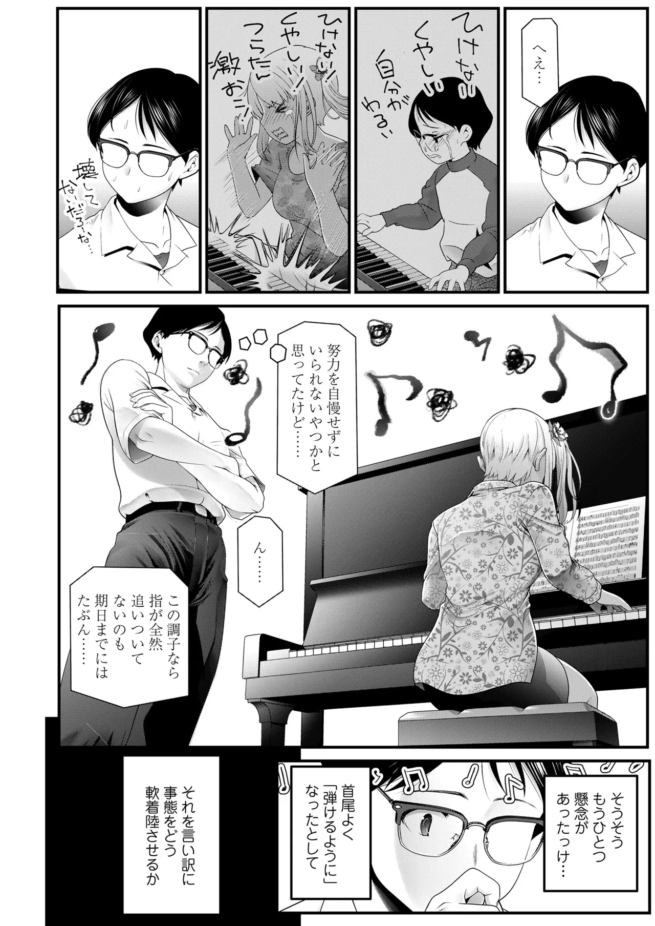 COMIC LOE VOL.16 LOE NEXT3 Page.118