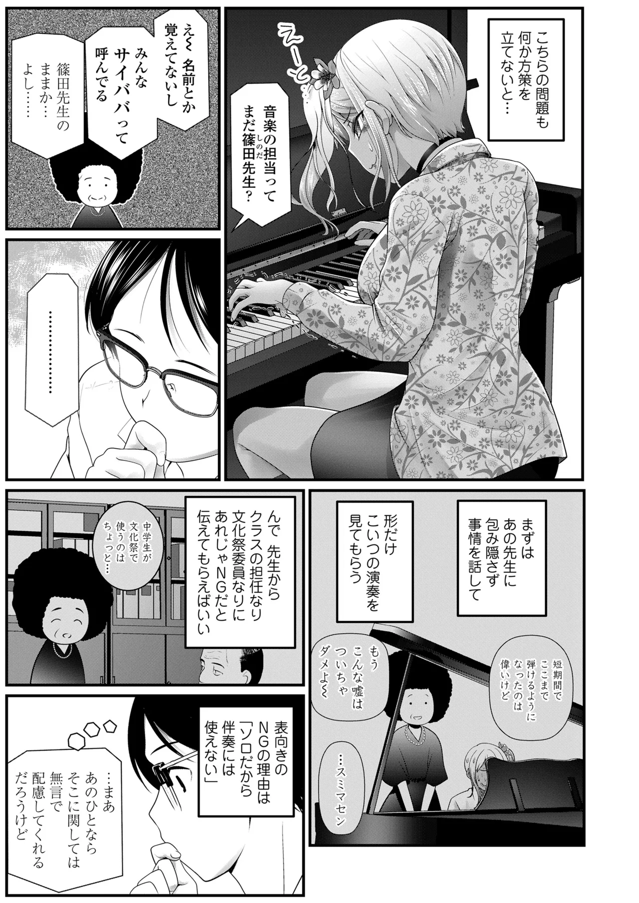COMIC LOE VOL.16 LOE NEXT3 Page.119