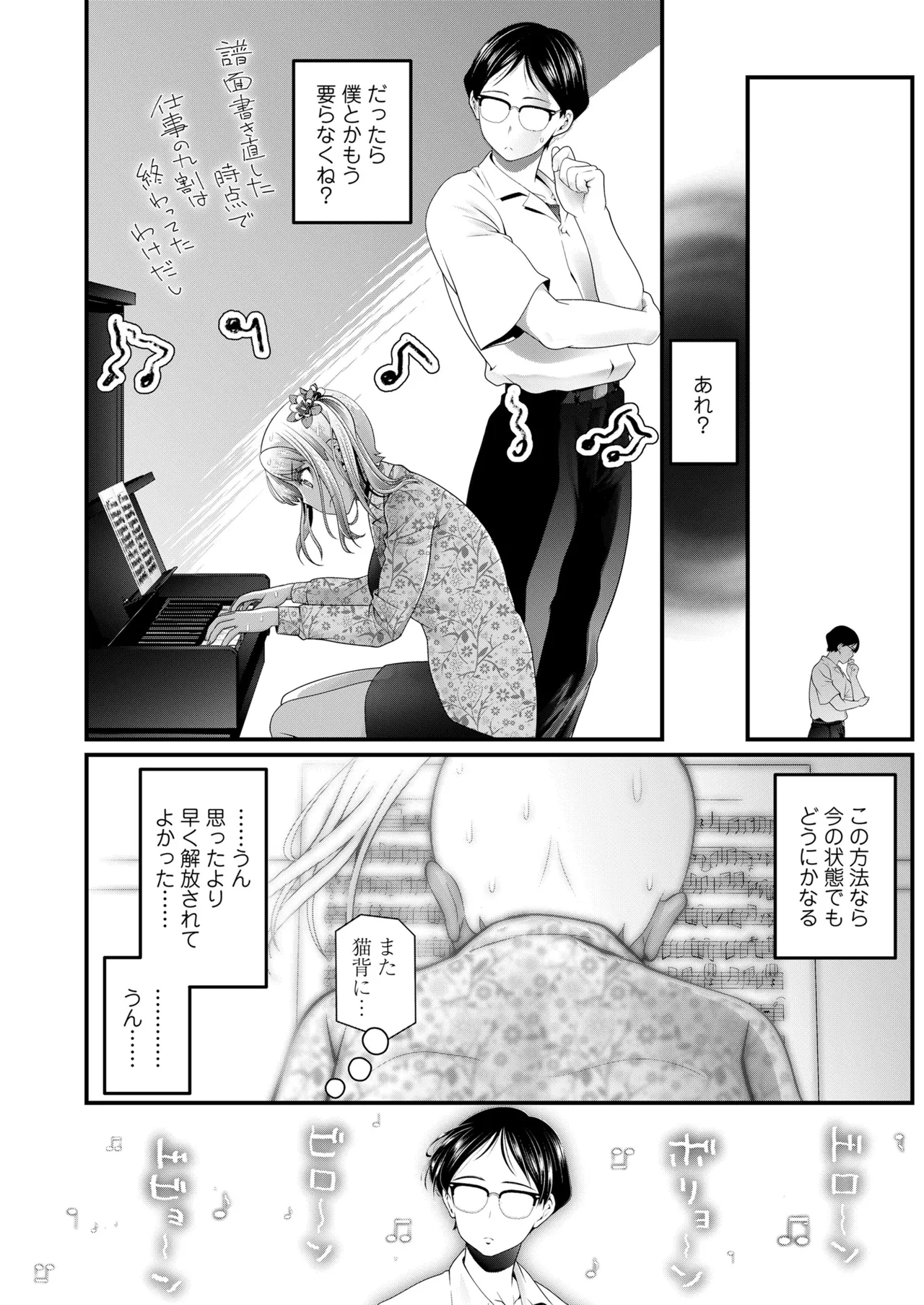 COMIC LOE VOL.16 LOE NEXT3 Page.120