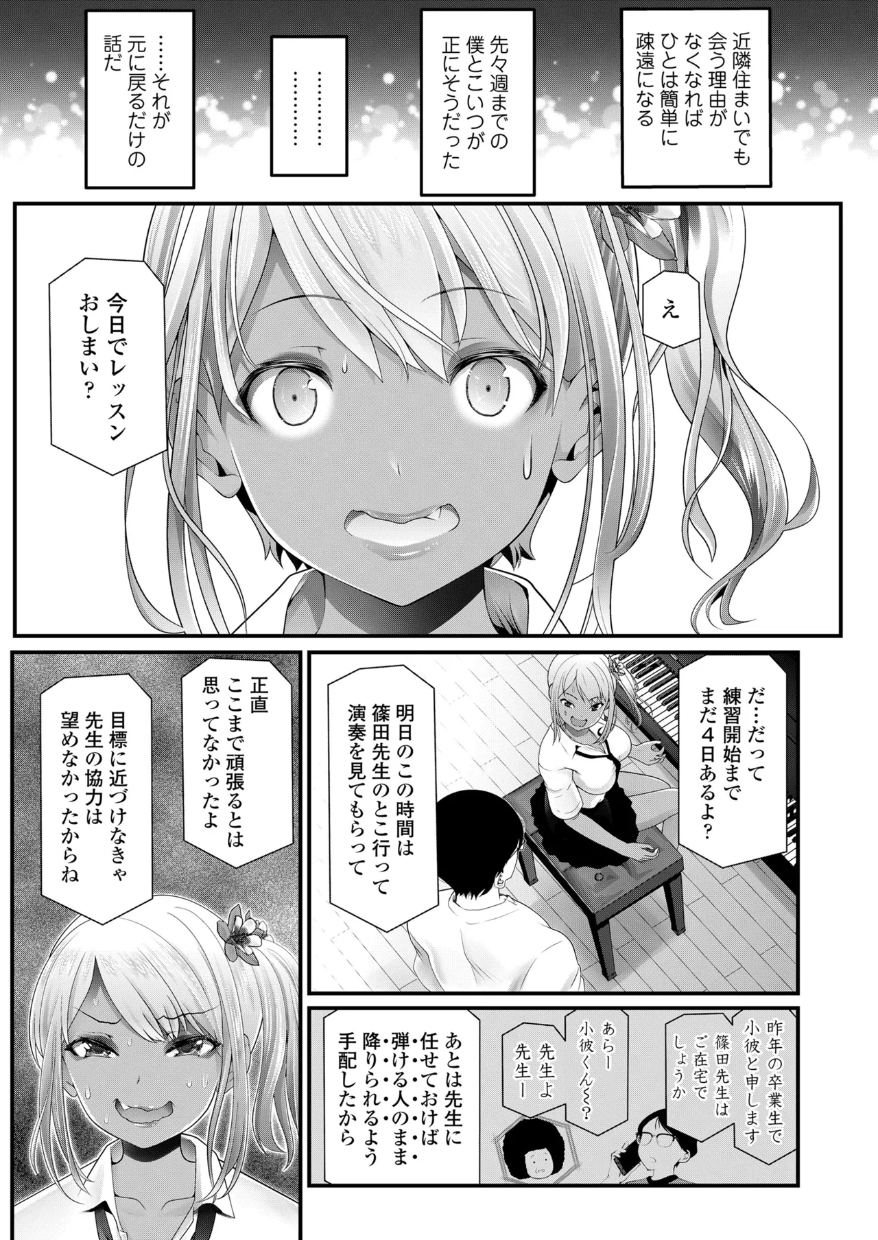 COMIC LOE VOL.16 LOE NEXT3 Page.121