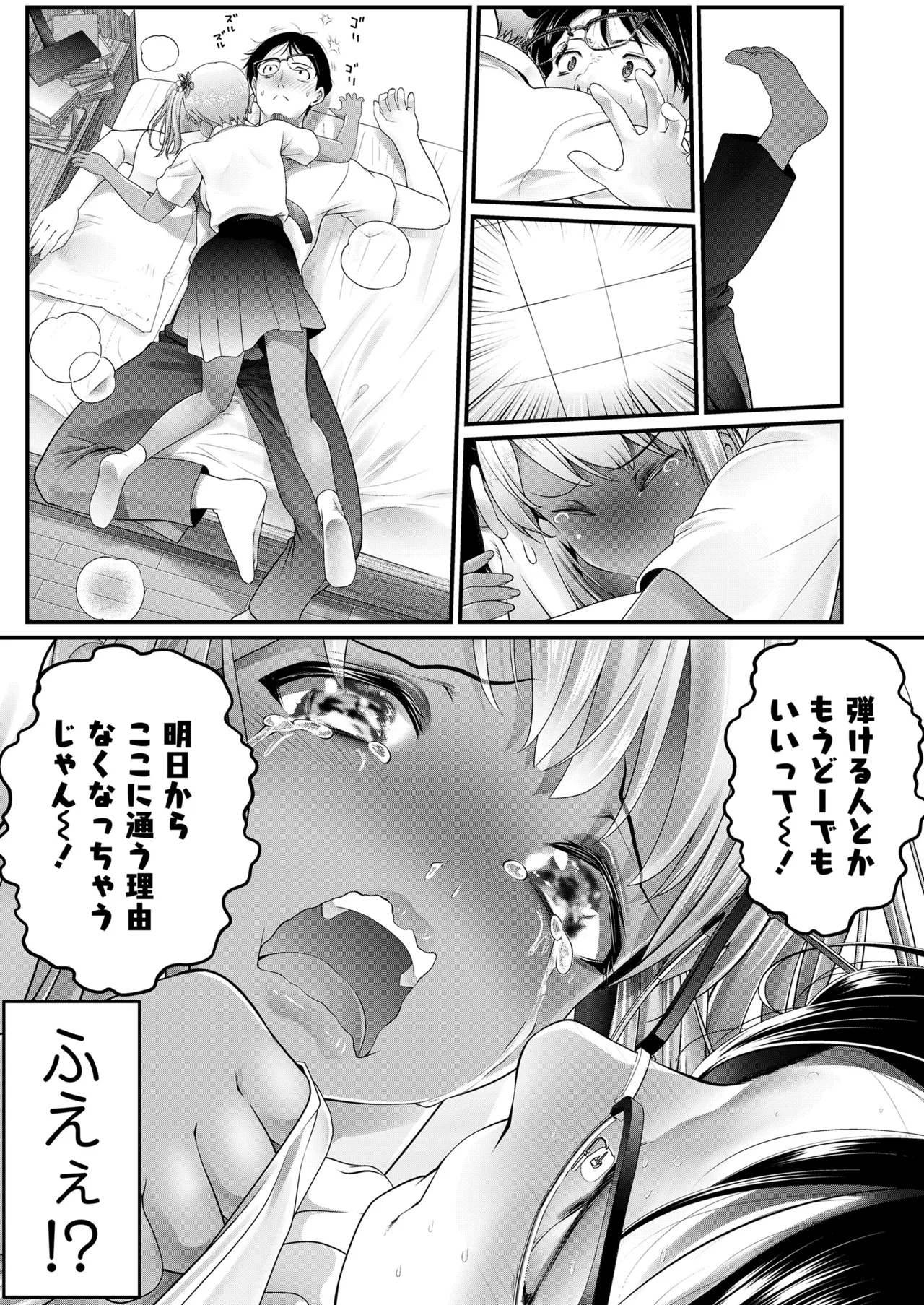 COMIC LOE VOL.16 LOE NEXT3 Page.123