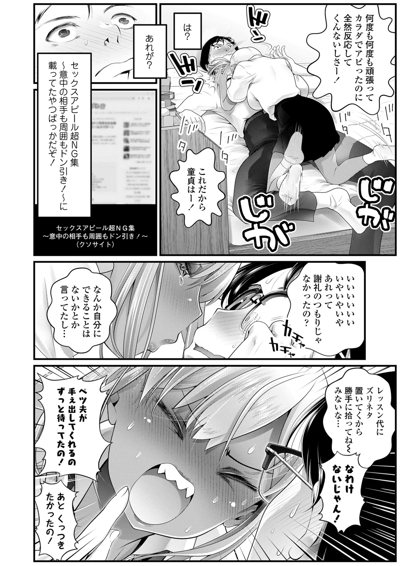 COMIC LOE VOL.16 LOE NEXT3 Page.124