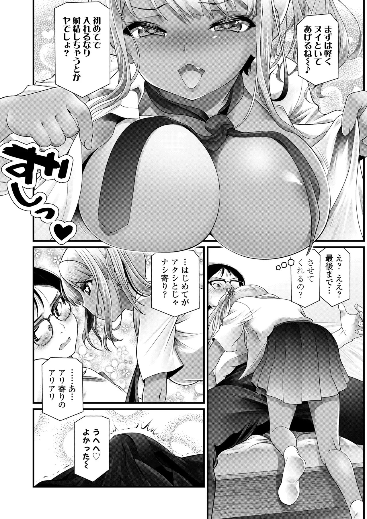 COMIC LOE VOL.16 LOE NEXT3 Page.126