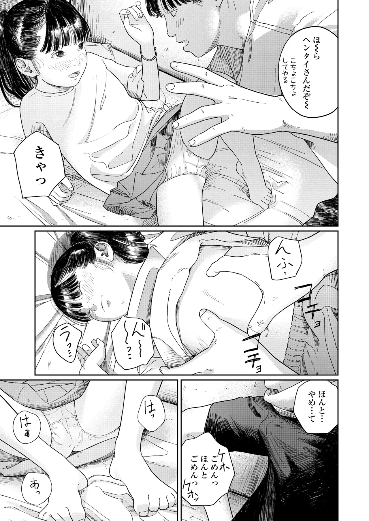 COMIC LOE VOL.16 LOE NEXT3 Page.13