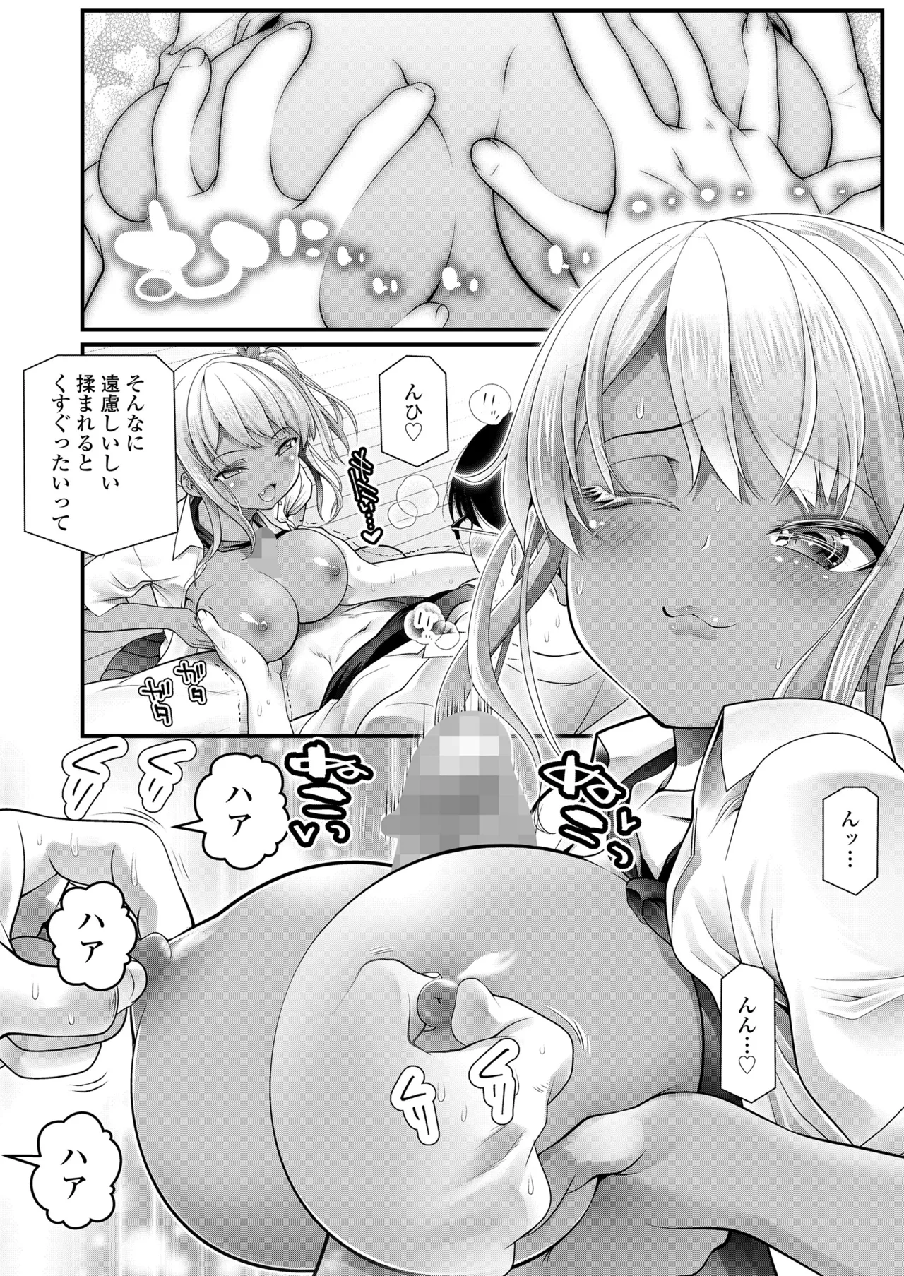 COMIC LOE VOL.16 LOE NEXT3 Page.130
