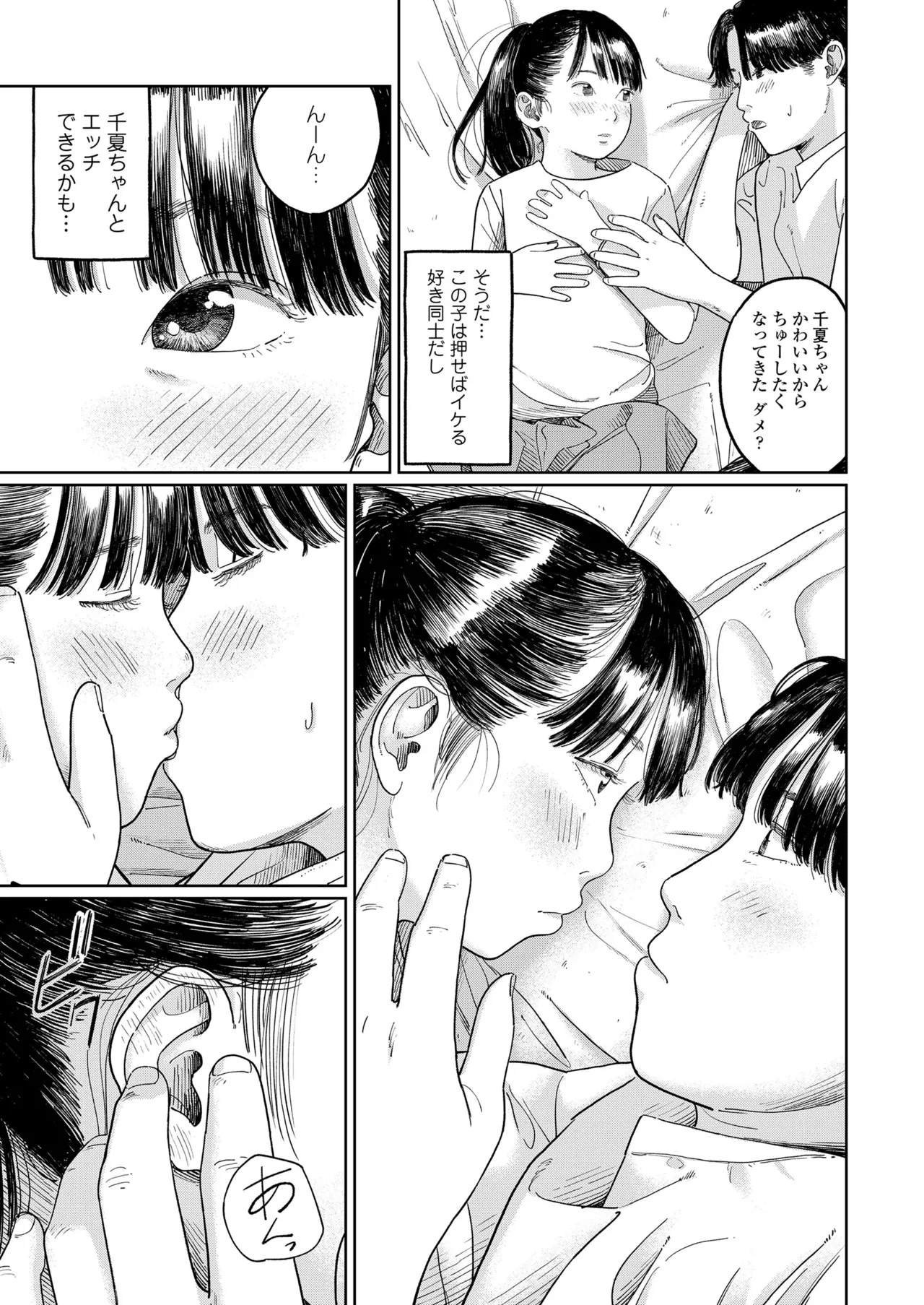 COMIC LOE VOL.16 LOE NEXT3 Page.15