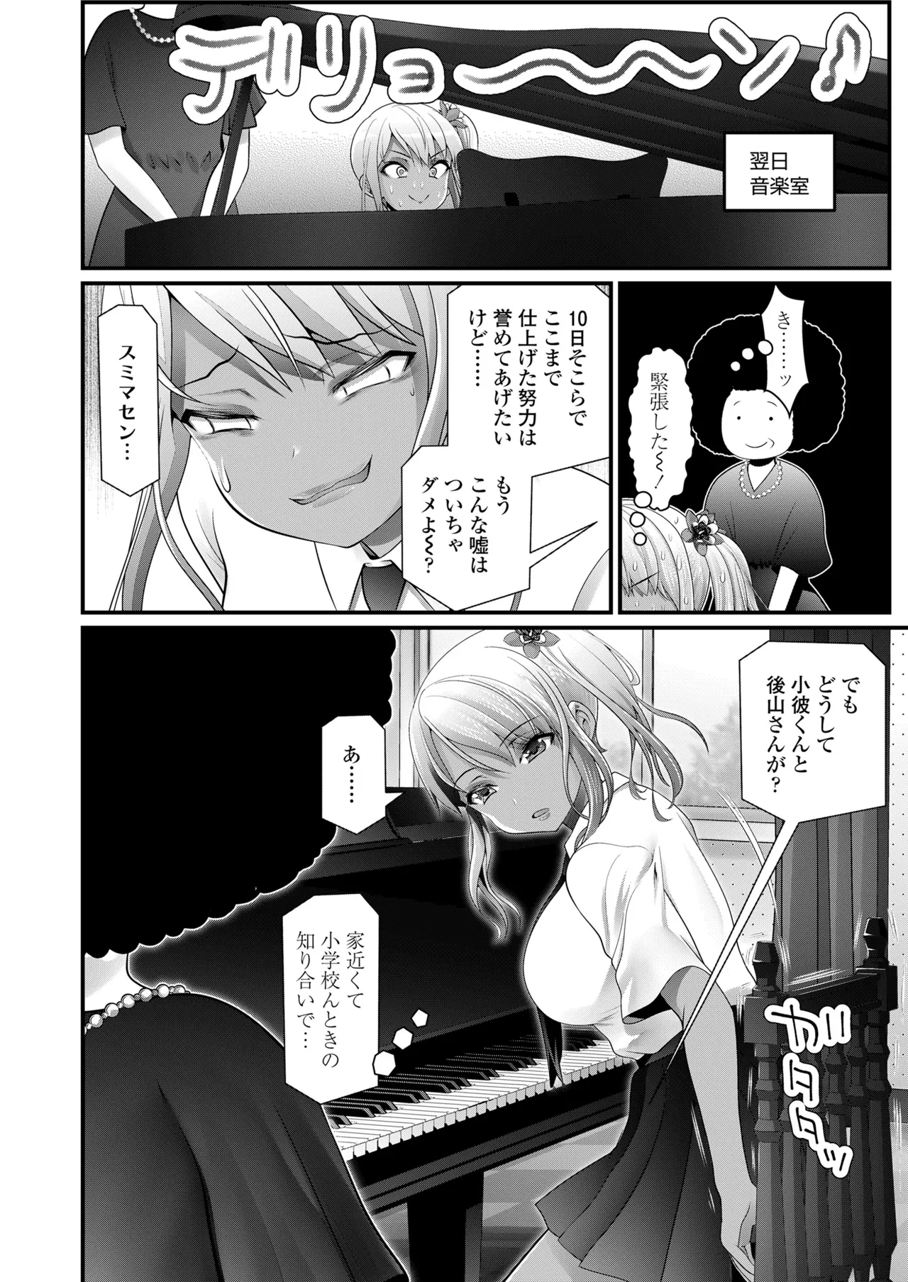 COMIC LOE VOL.16 LOE NEXT3 Page.152