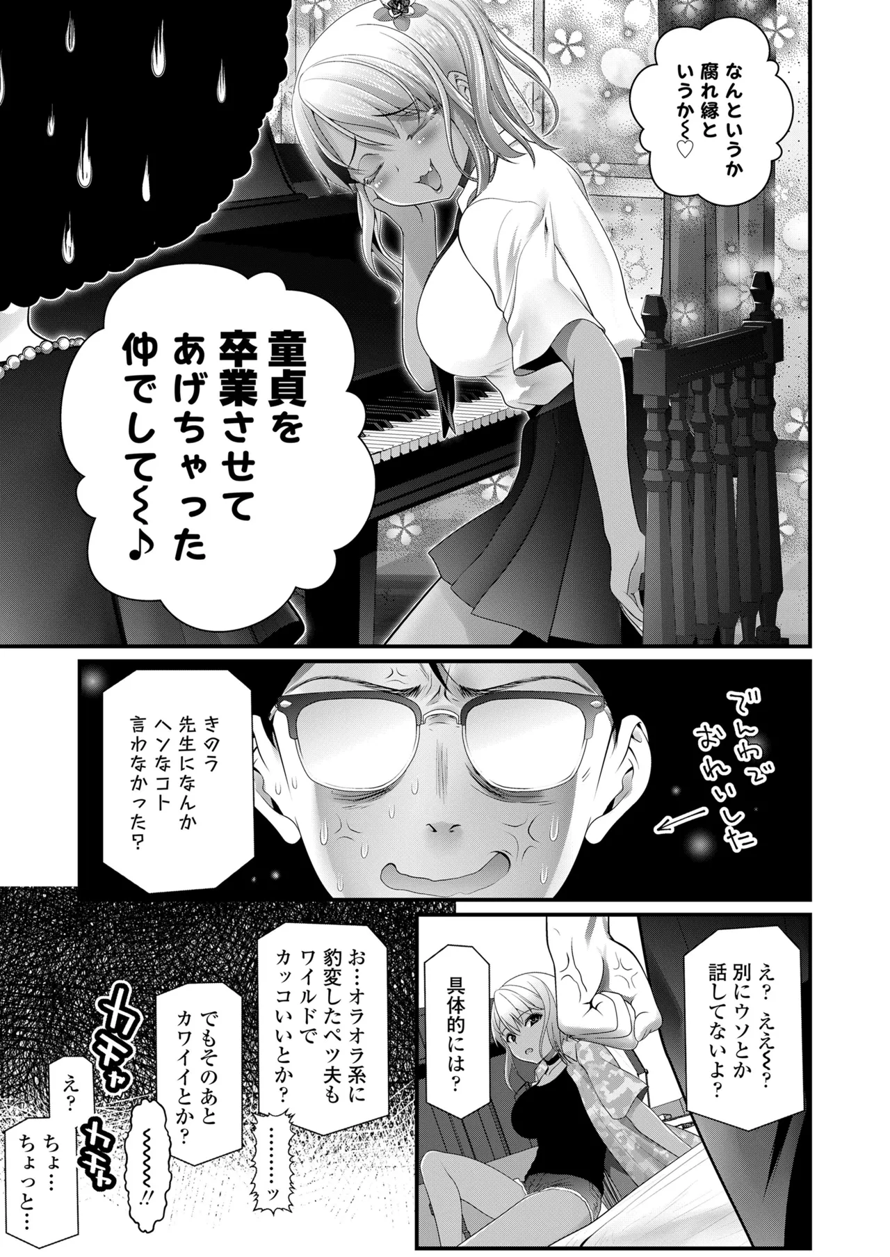 COMIC LOE VOL.16 LOE NEXT3 Page.153