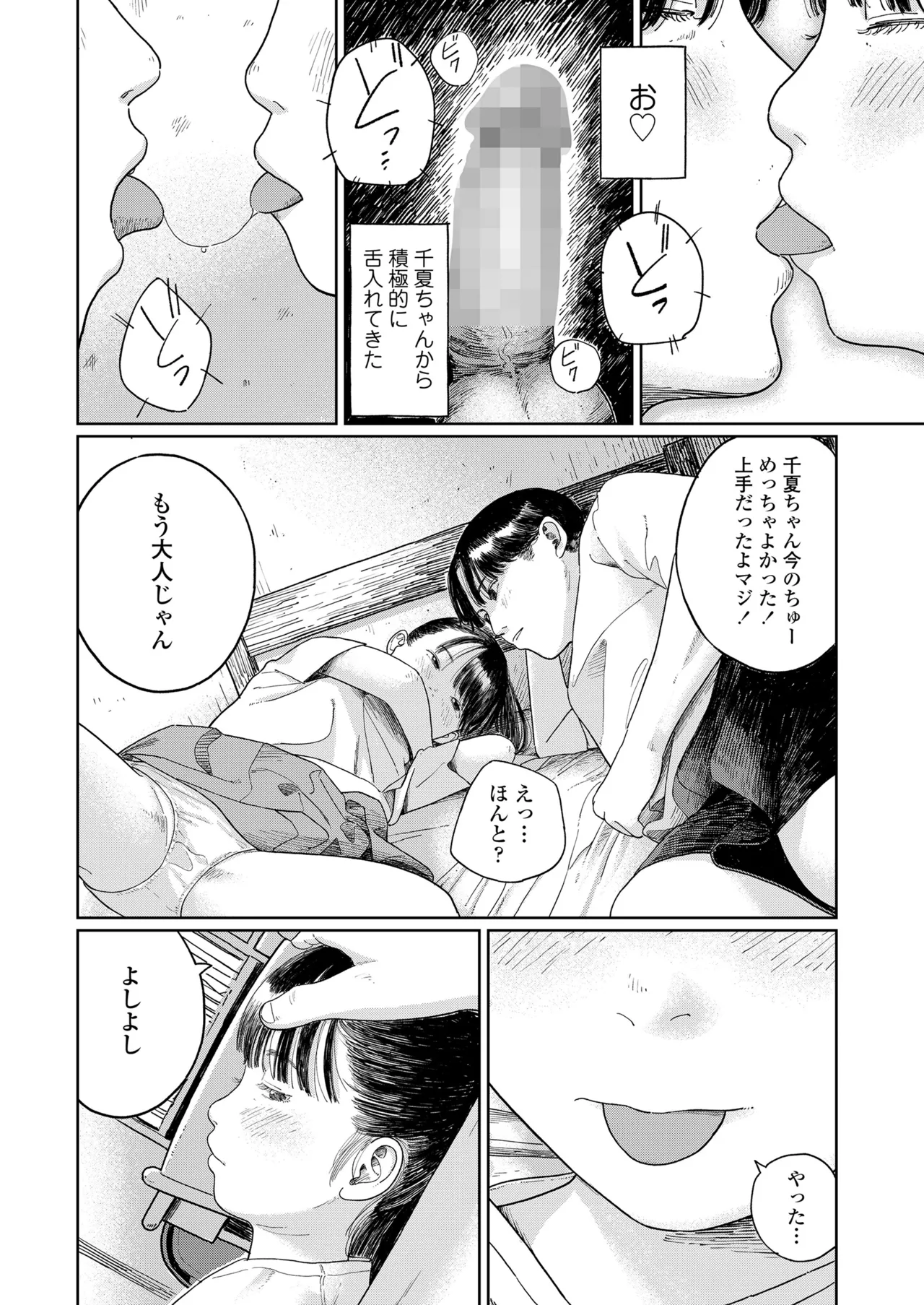 COMIC LOE VOL.16 LOE NEXT3 Page.16