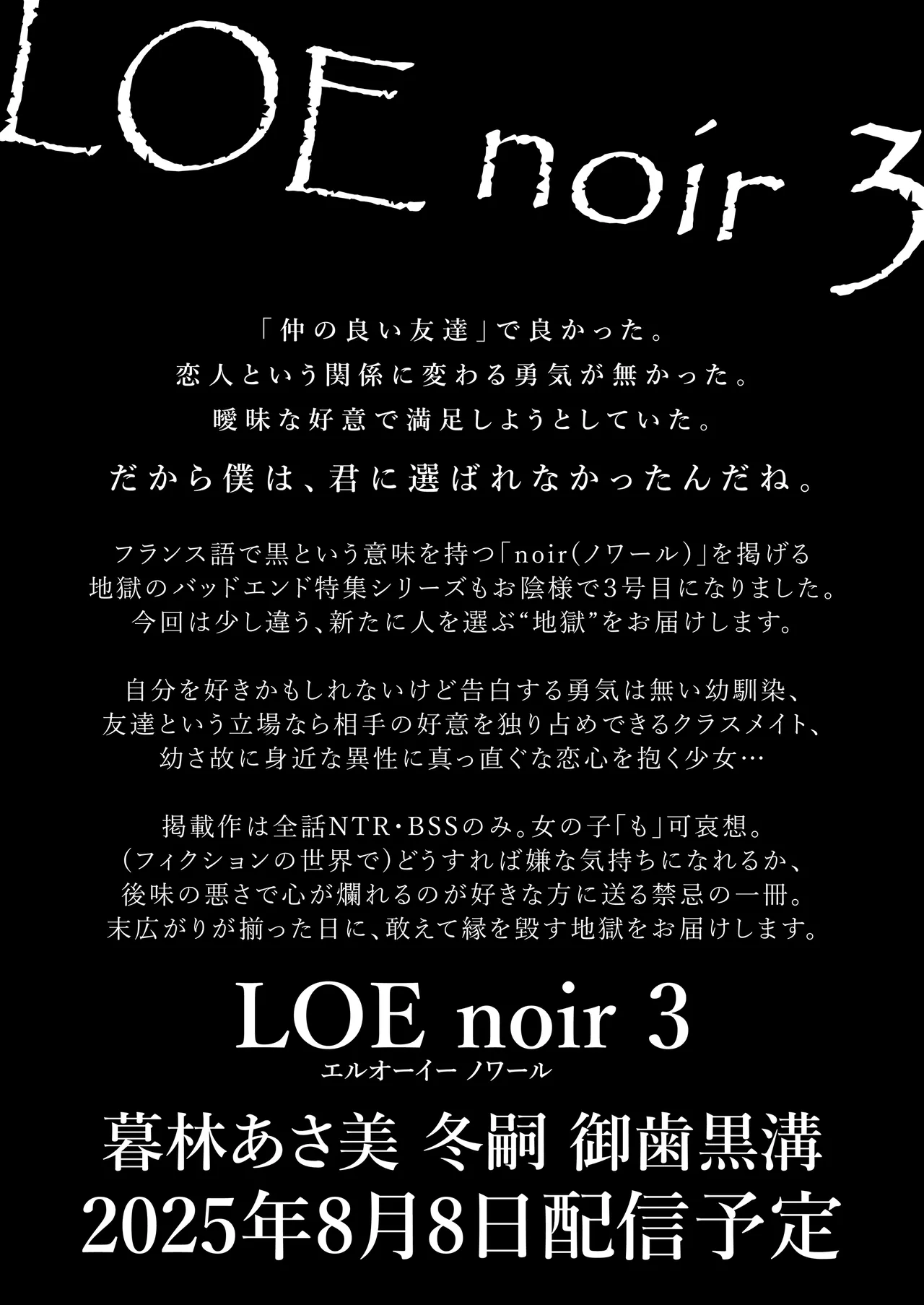 COMIC LOE VOL.16 LOE NEXT3 Page.161