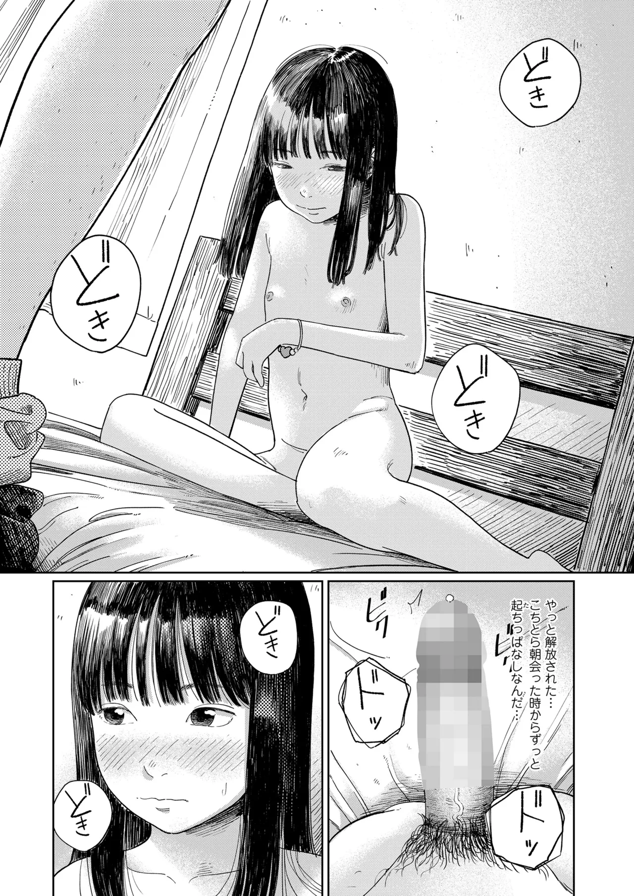 COMIC LOE VOL.16 LOE NEXT3 Page.18