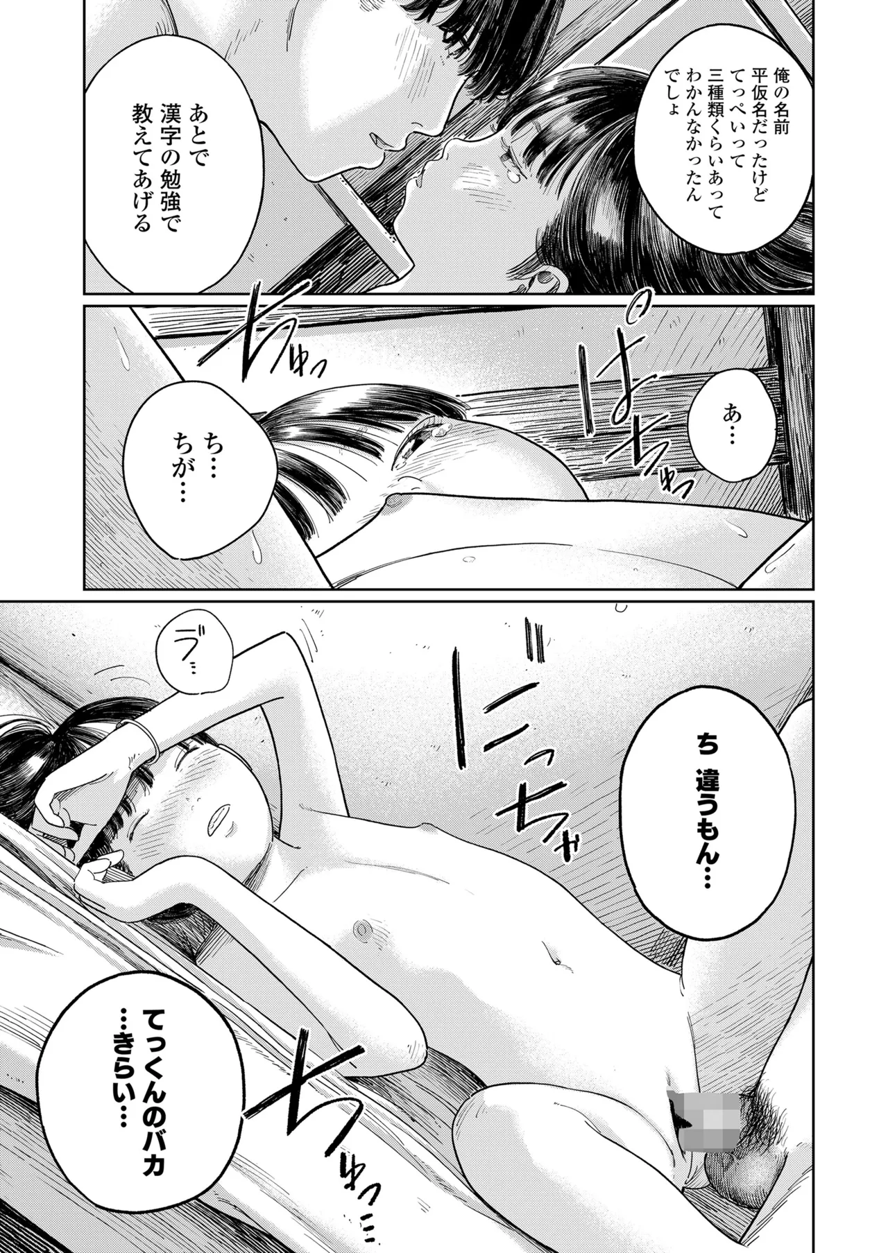 COMIC LOE VOL.16 LOE NEXT3 Page.39
