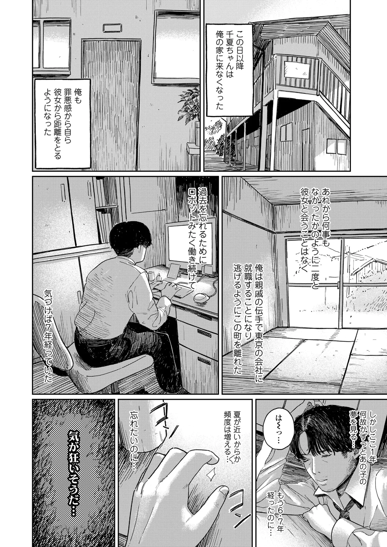 COMIC LOE VOL.16 LOE NEXT3 Page.46