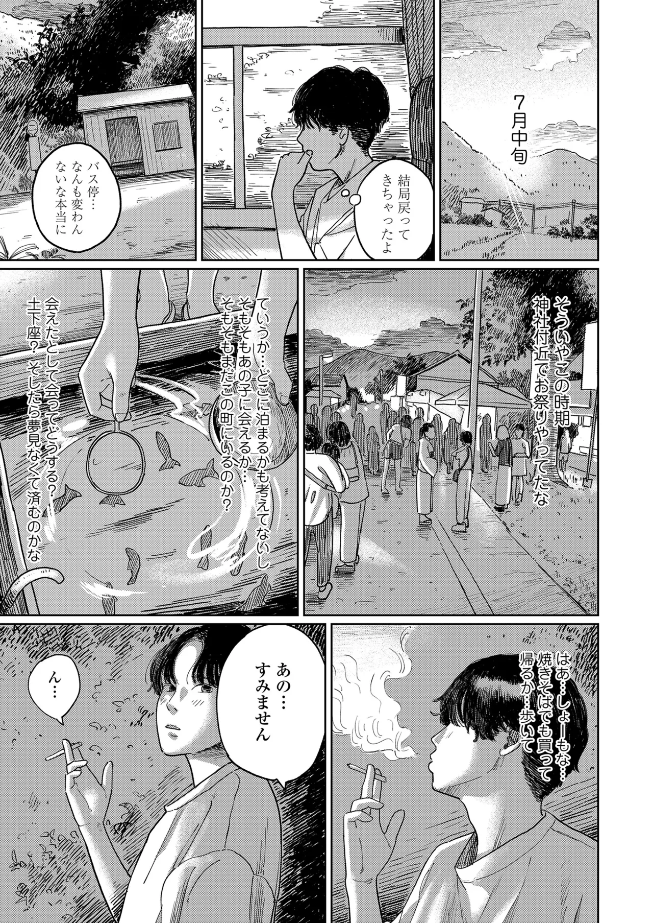 COMIC LOE VOL.16 LOE NEXT3 Page.47