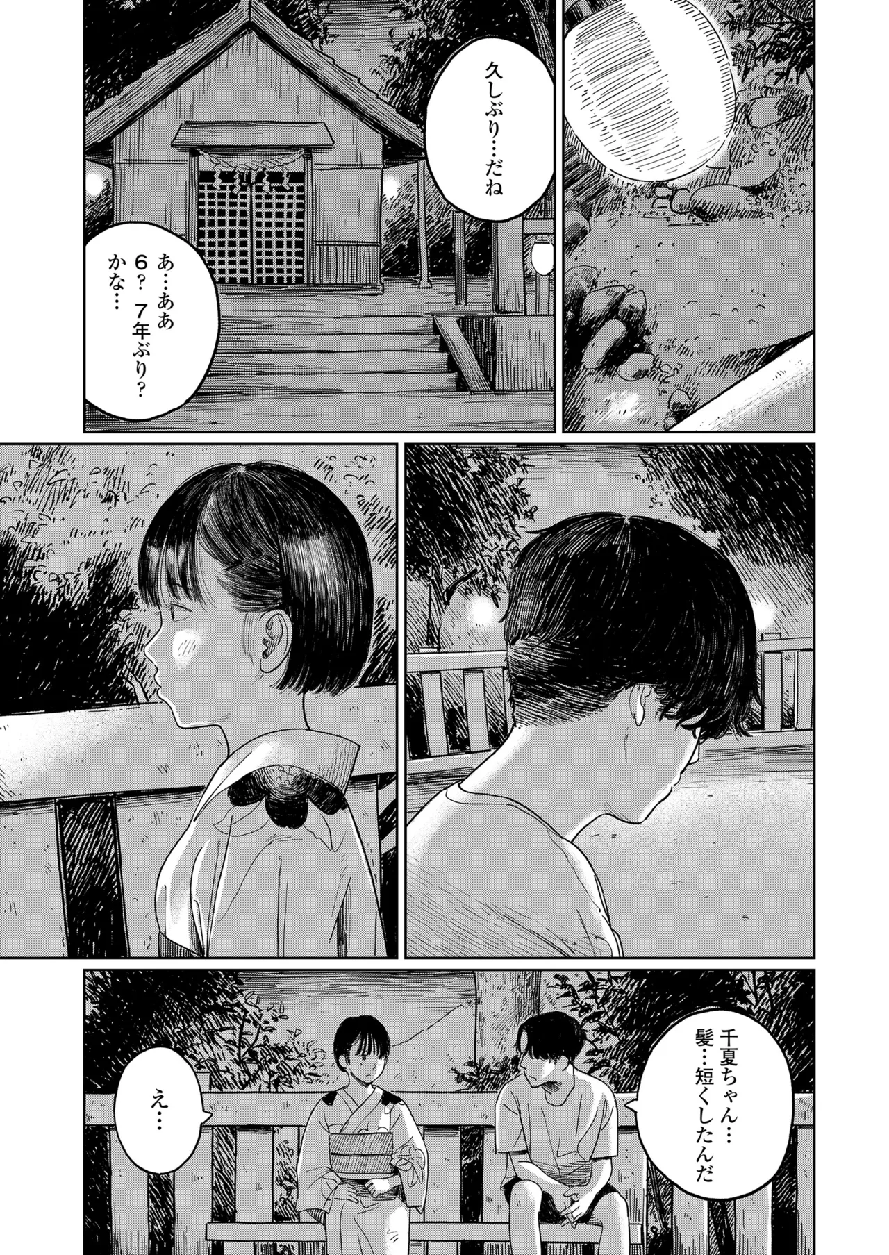 COMIC LOE VOL.16 LOE NEXT3 Page.49
