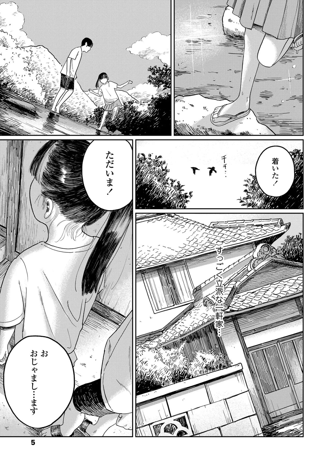 COMIC LOE VOL.16 LOE NEXT3 Page.5