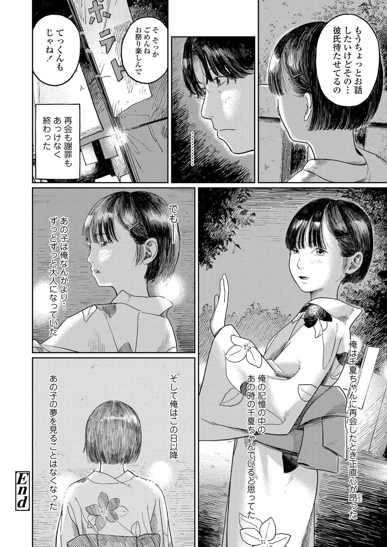 COMIC LOE VOL.16 LOE NEXT3 Page.52