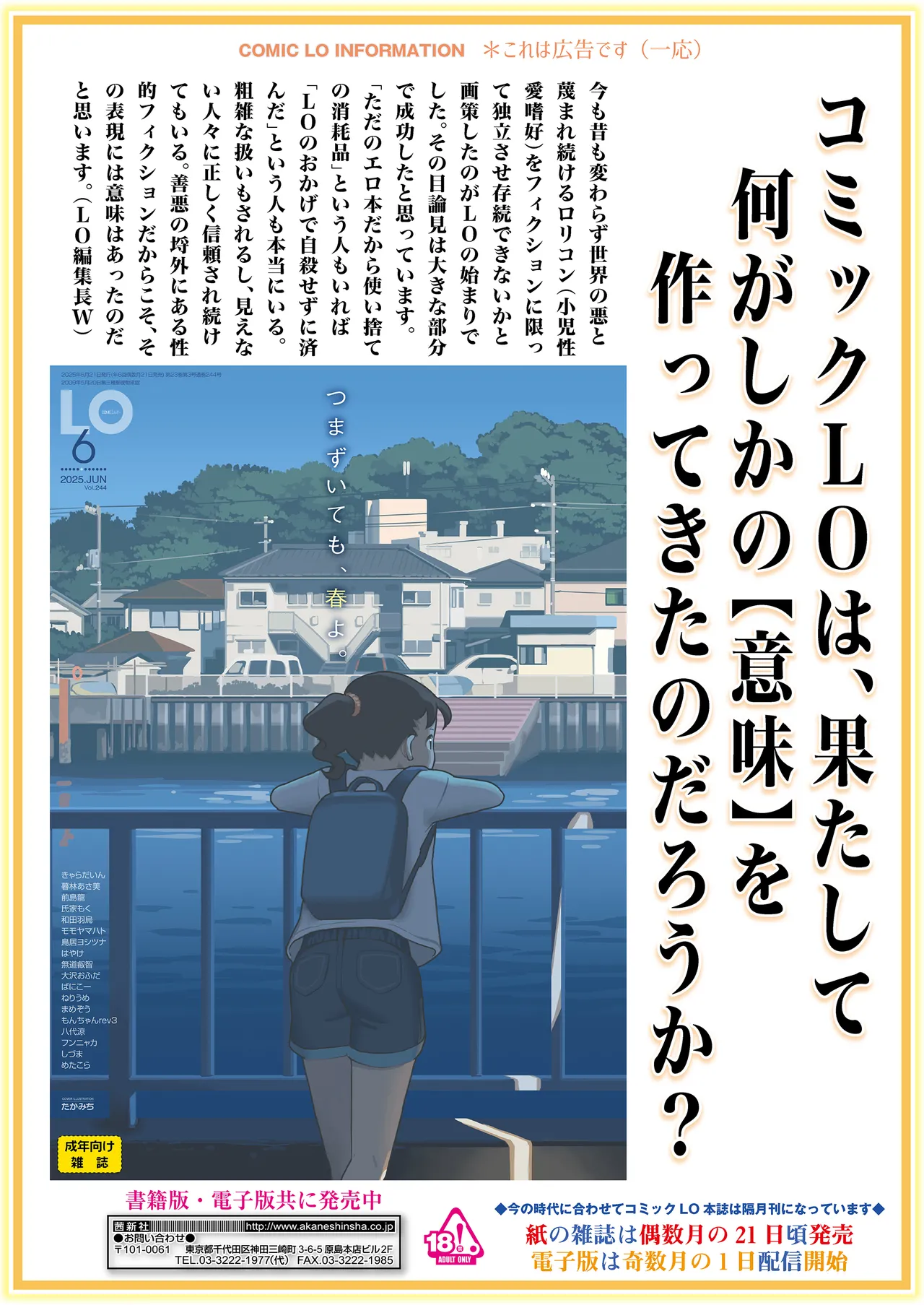 COMIC LOE VOL.16 LOE NEXT3 Page.56