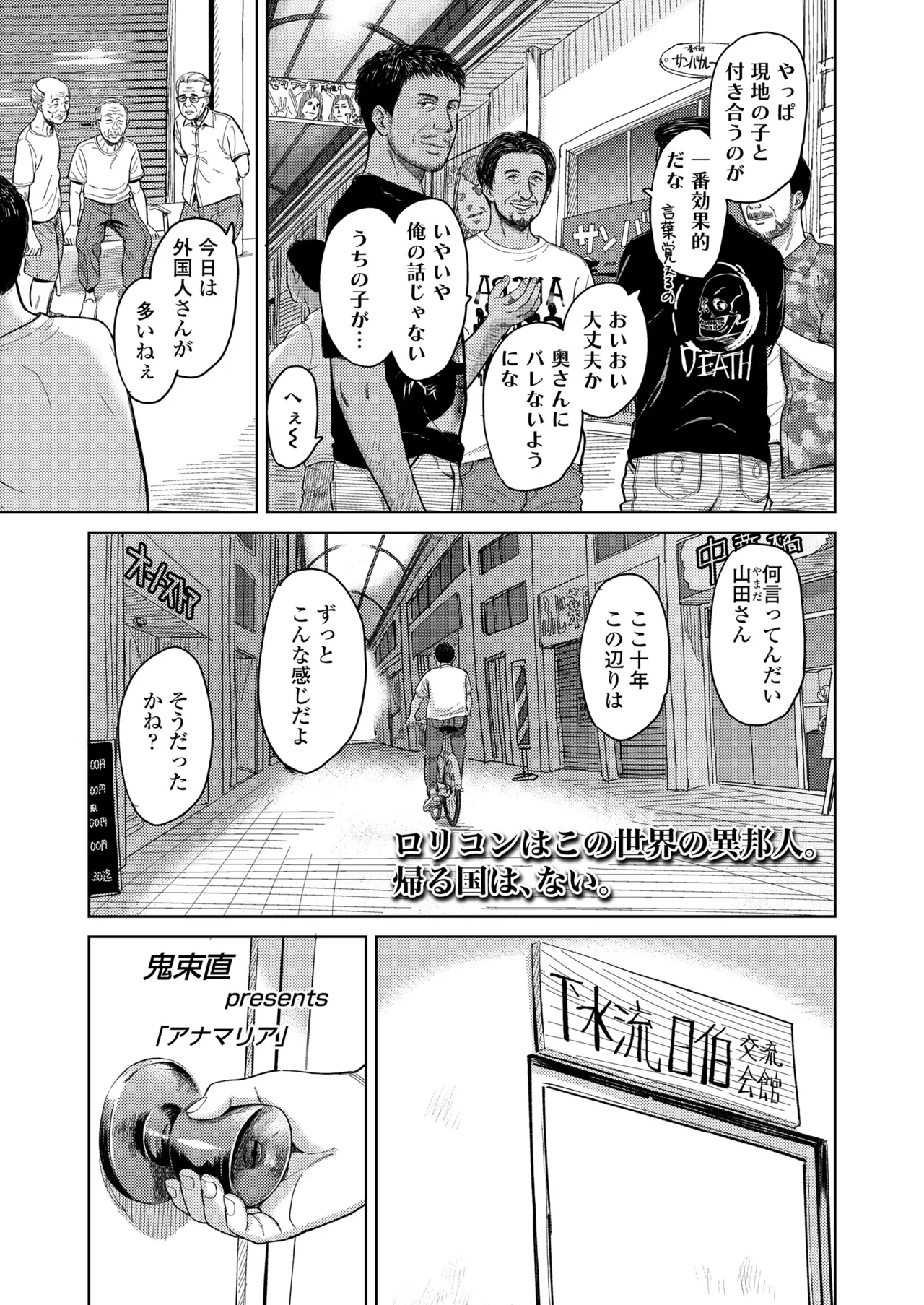 COMIC LOE VOL.16 LOE NEXT3 Page.57