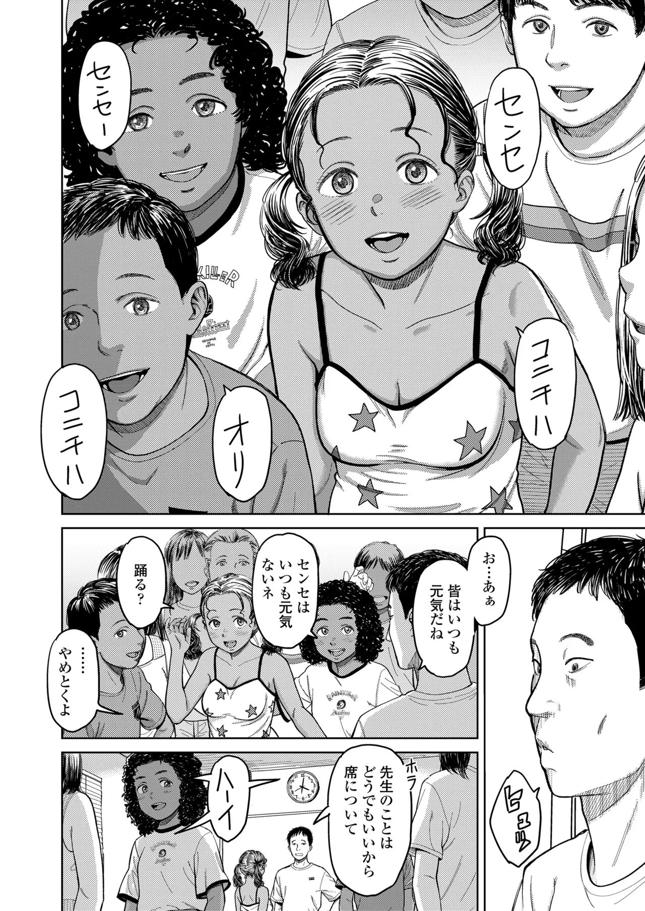 COMIC LOE VOL.16 LOE NEXT3 Page.58