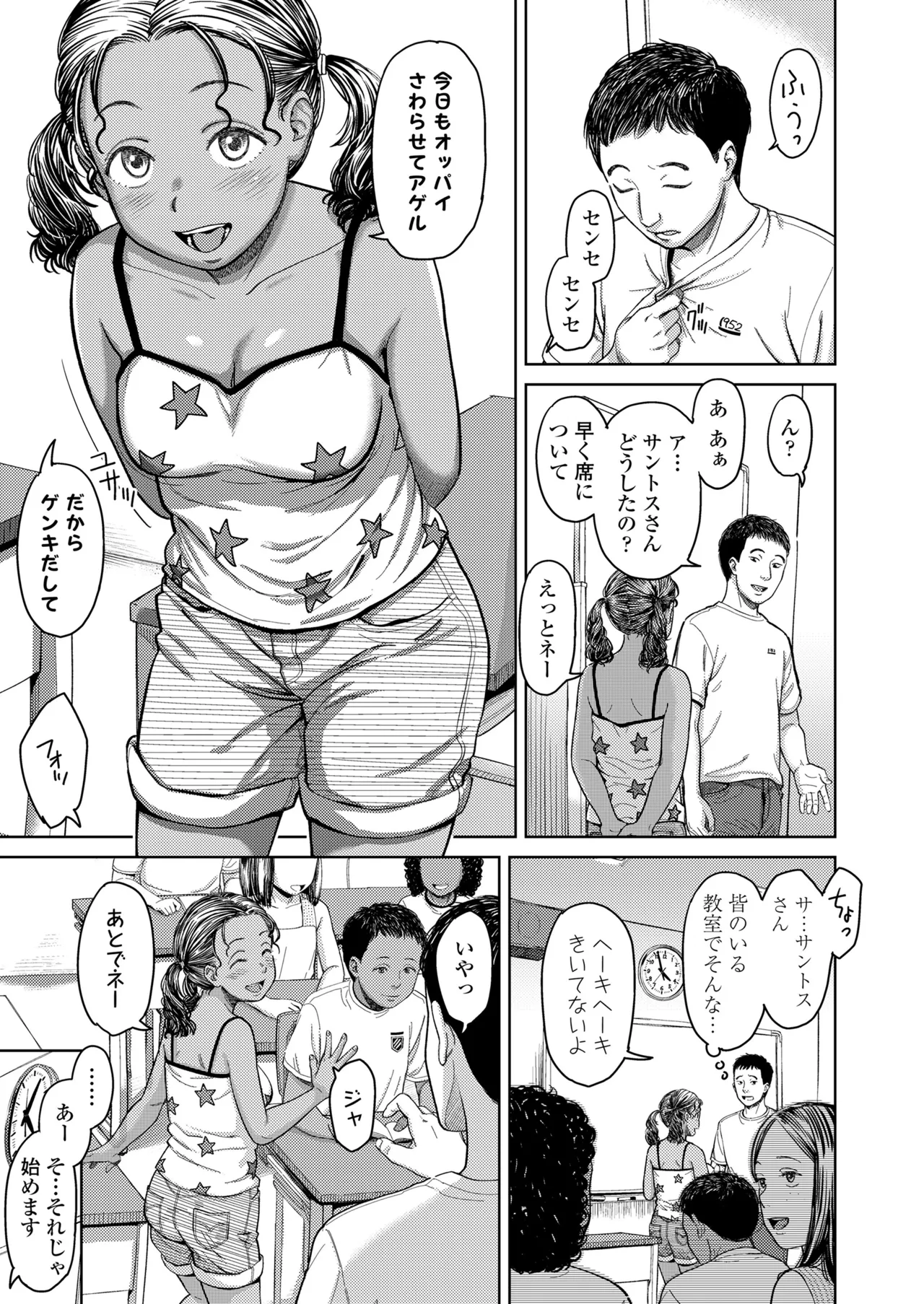 COMIC LOE VOL.16 LOE NEXT3 Page.59