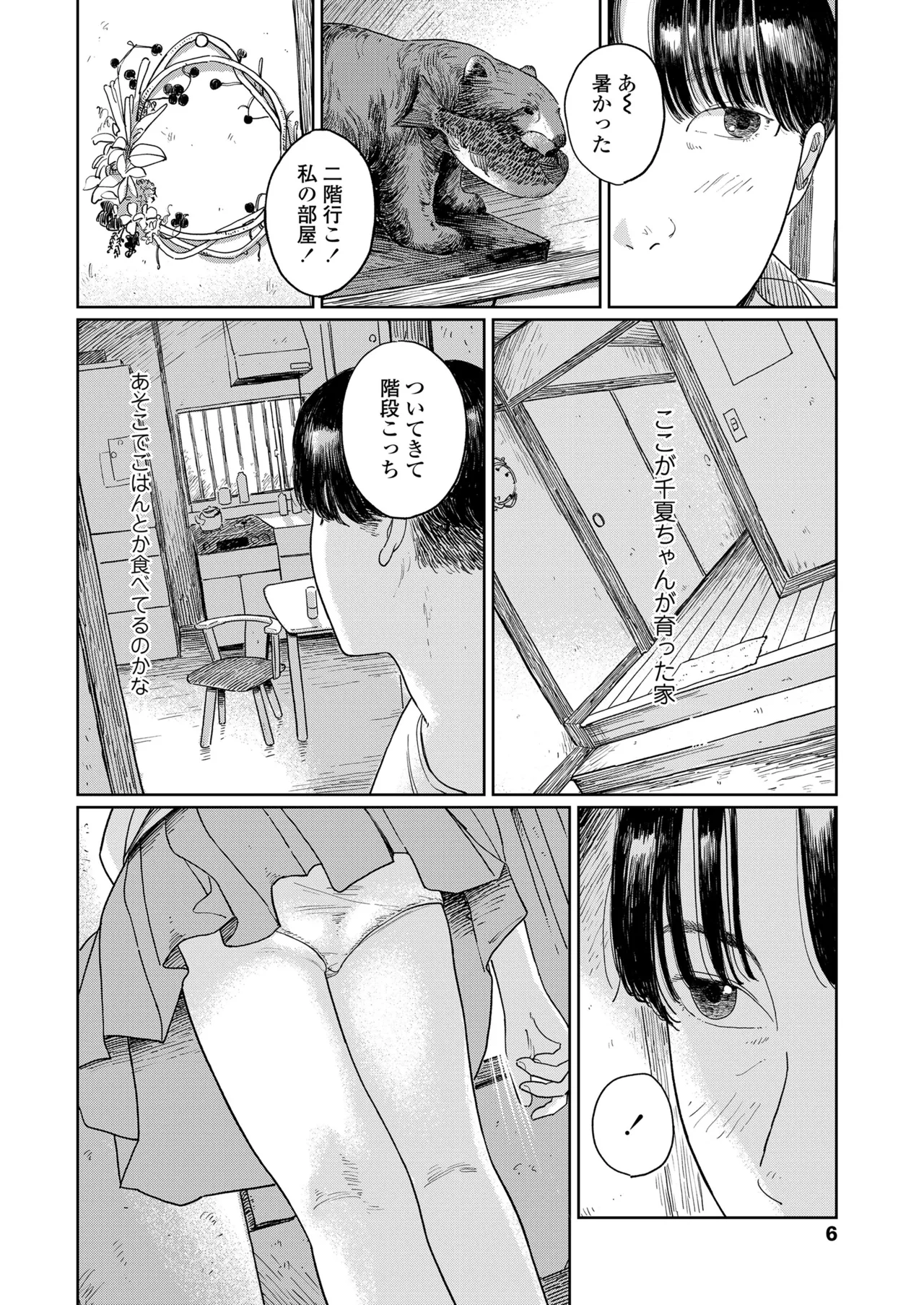 COMIC LOE VOL.16 LOE NEXT3 Page.6