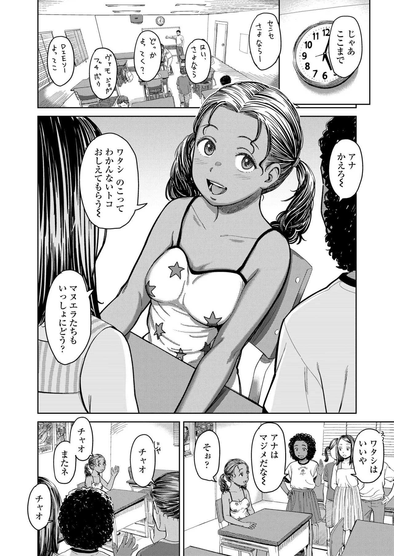 COMIC LOE VOL.16 LOE NEXT3 Page.60