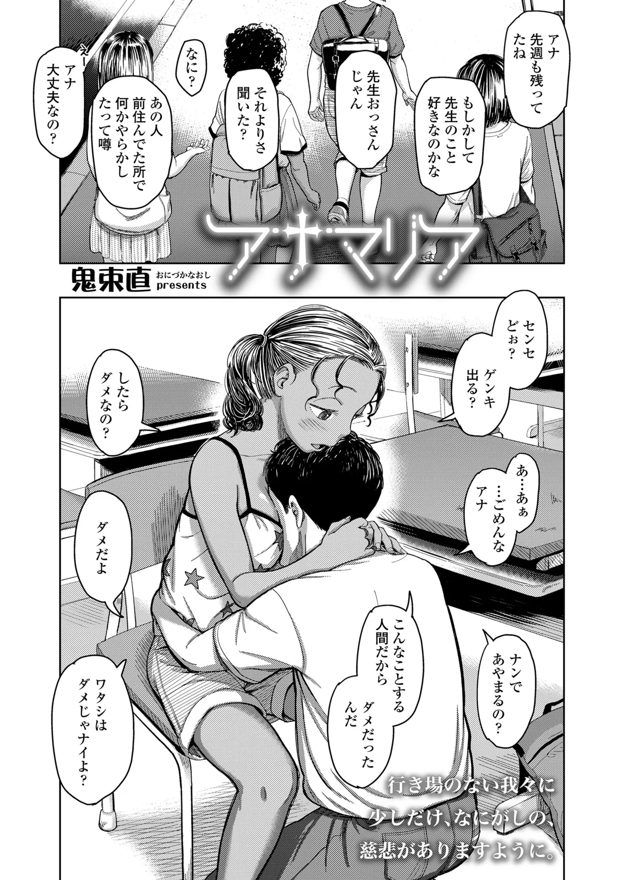 COMIC LOE VOL.16 LOE NEXT3 Page.61