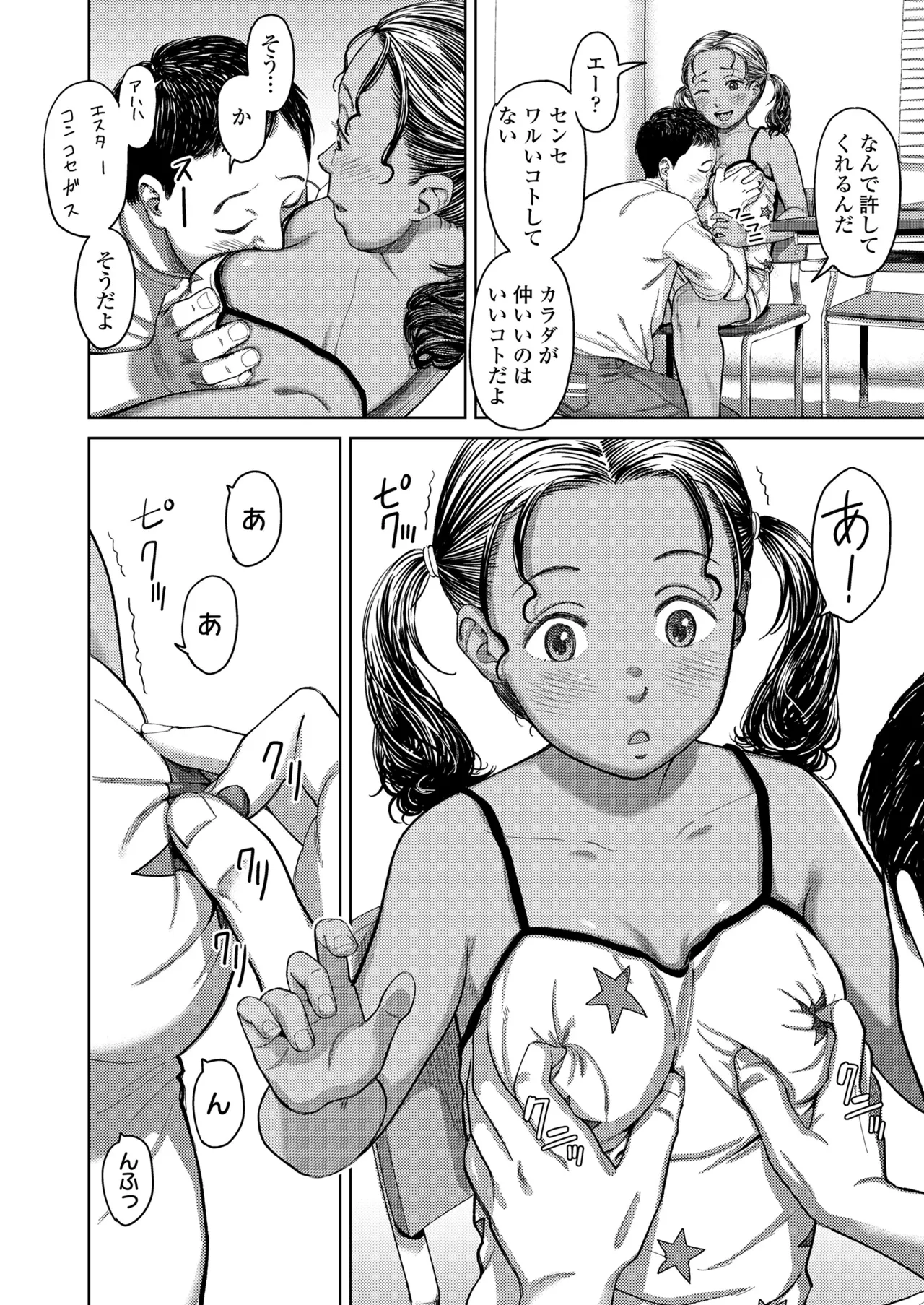 COMIC LOE VOL.16 LOE NEXT3 Page.62