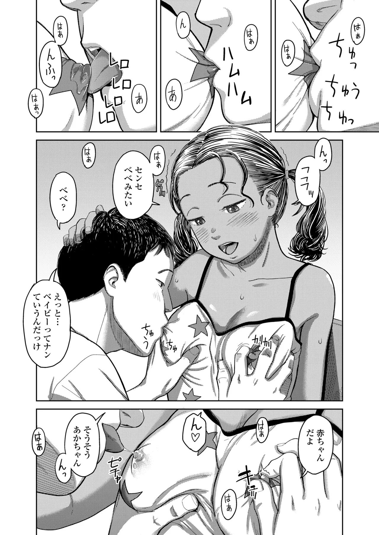 COMIC LOE VOL.16 LOE NEXT3 Page.64
